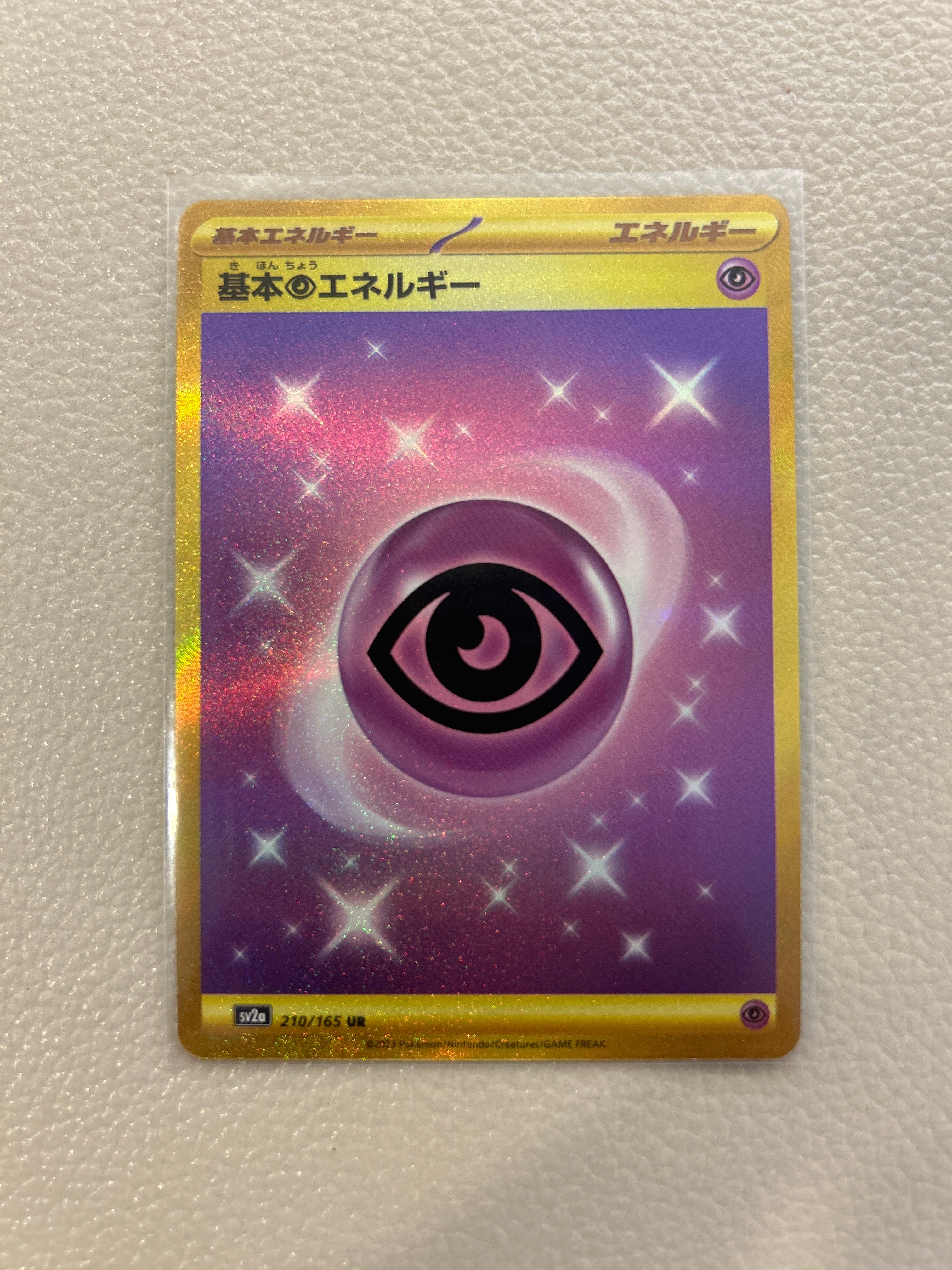 基本超エネルギー UR[SV2a 210/165](強化拡張パック「ポケモンカード151」)