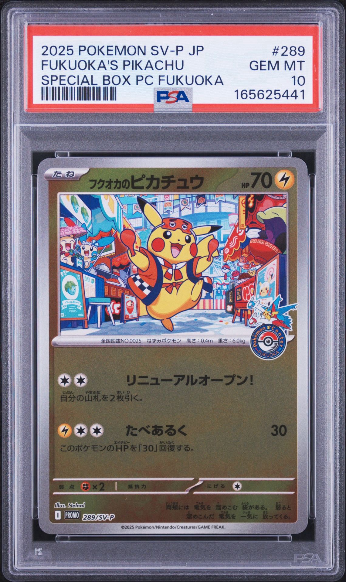 PSA9】フクオカのピカチュウ P [SV-P 289](スペシャルBOX「ポケモン