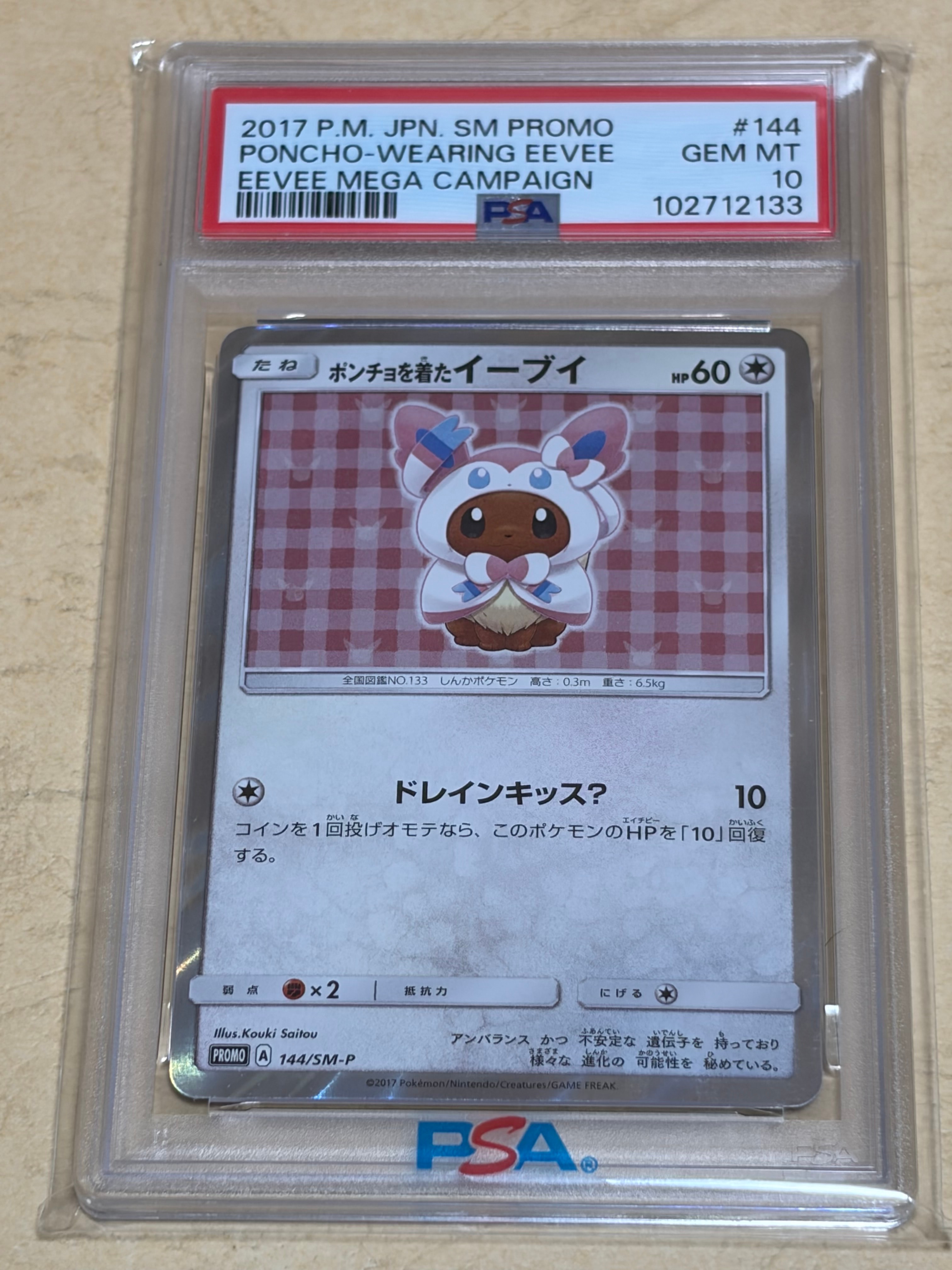 PSA10】ポンチョを着たイーブイ: プロモ[SM-P 144](プロモーション