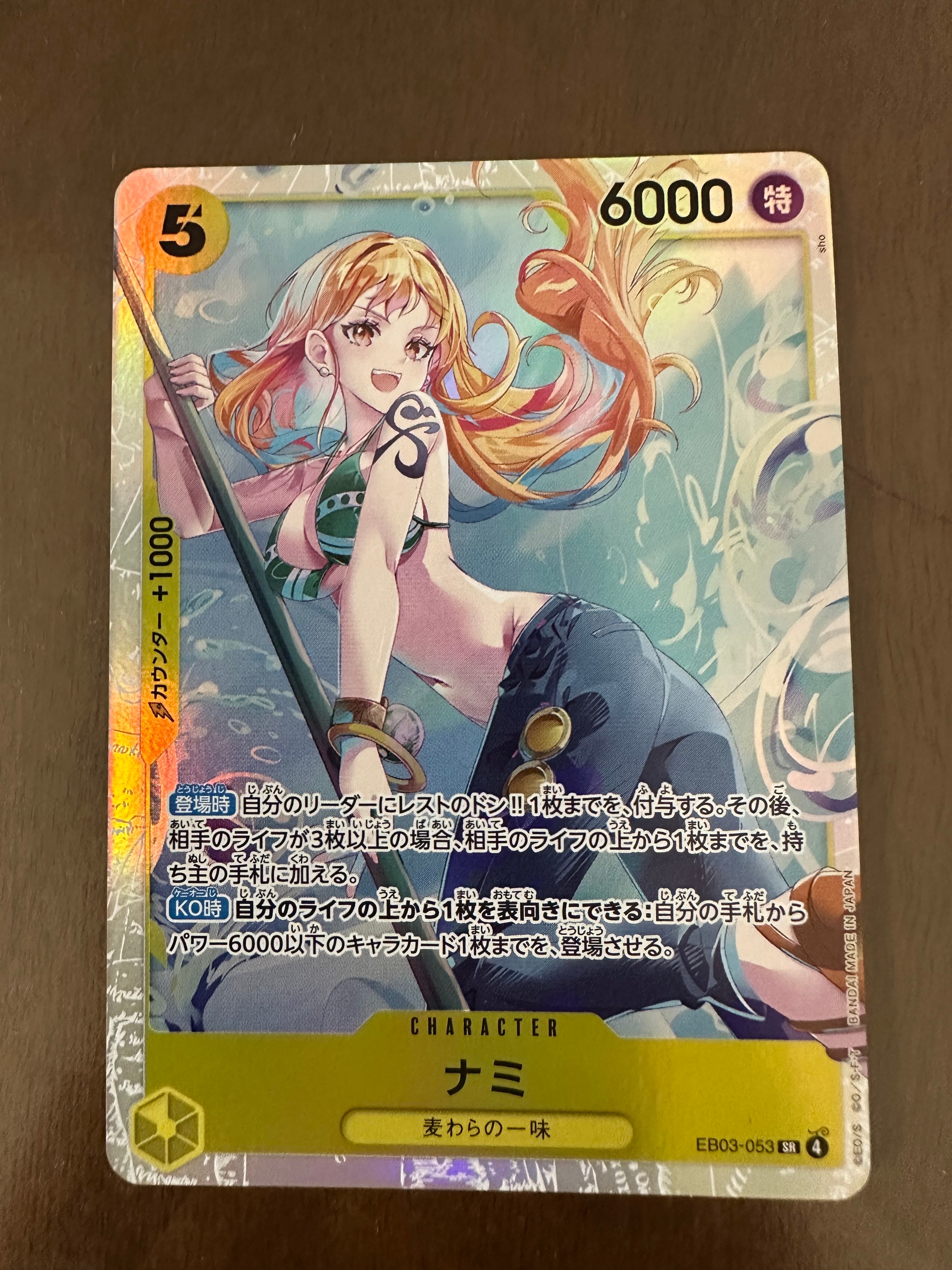 ワンピース　ナミ　SR ヒロインズエディション　psa10 PSA10】ナミ SR-SPC [EB03-053](エクストラブースター「ワンピース