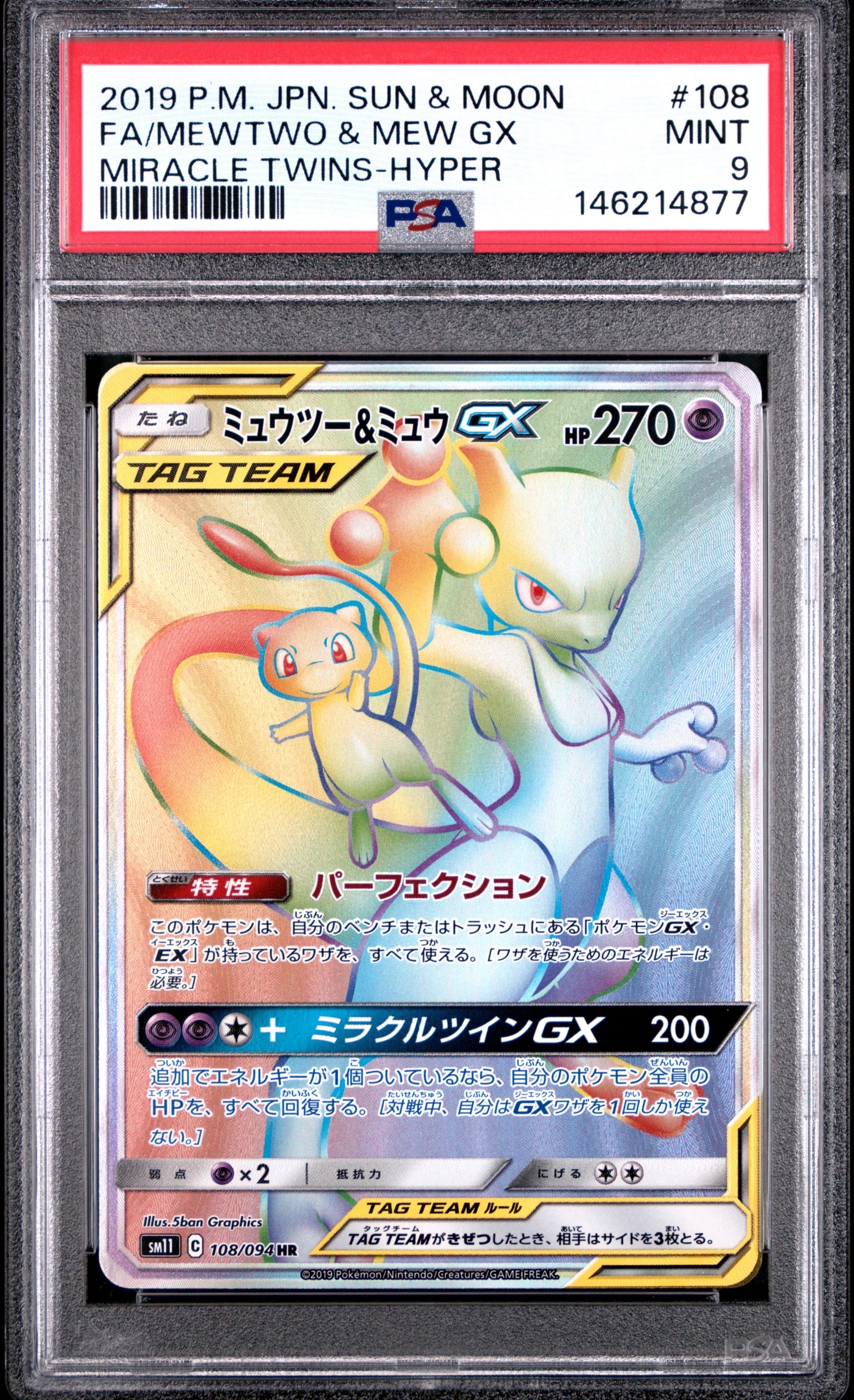 PSA10】カイオーガex ☆ :1ED [ADV4 039/083](拡張パック第4弾「とかれ