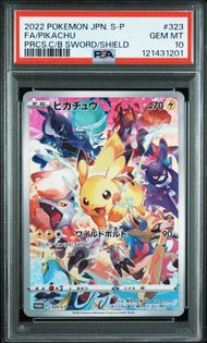 ピカチュウ: プロモ[323 S-P](プロモーションカード「プレシャス コレクターボックス ソード&シールド」)