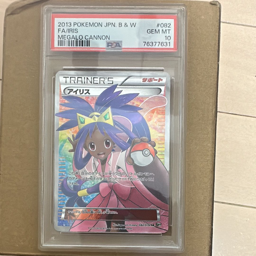 アイリス SR[BW9 082/076](拡張パック「メガロキャノン」)