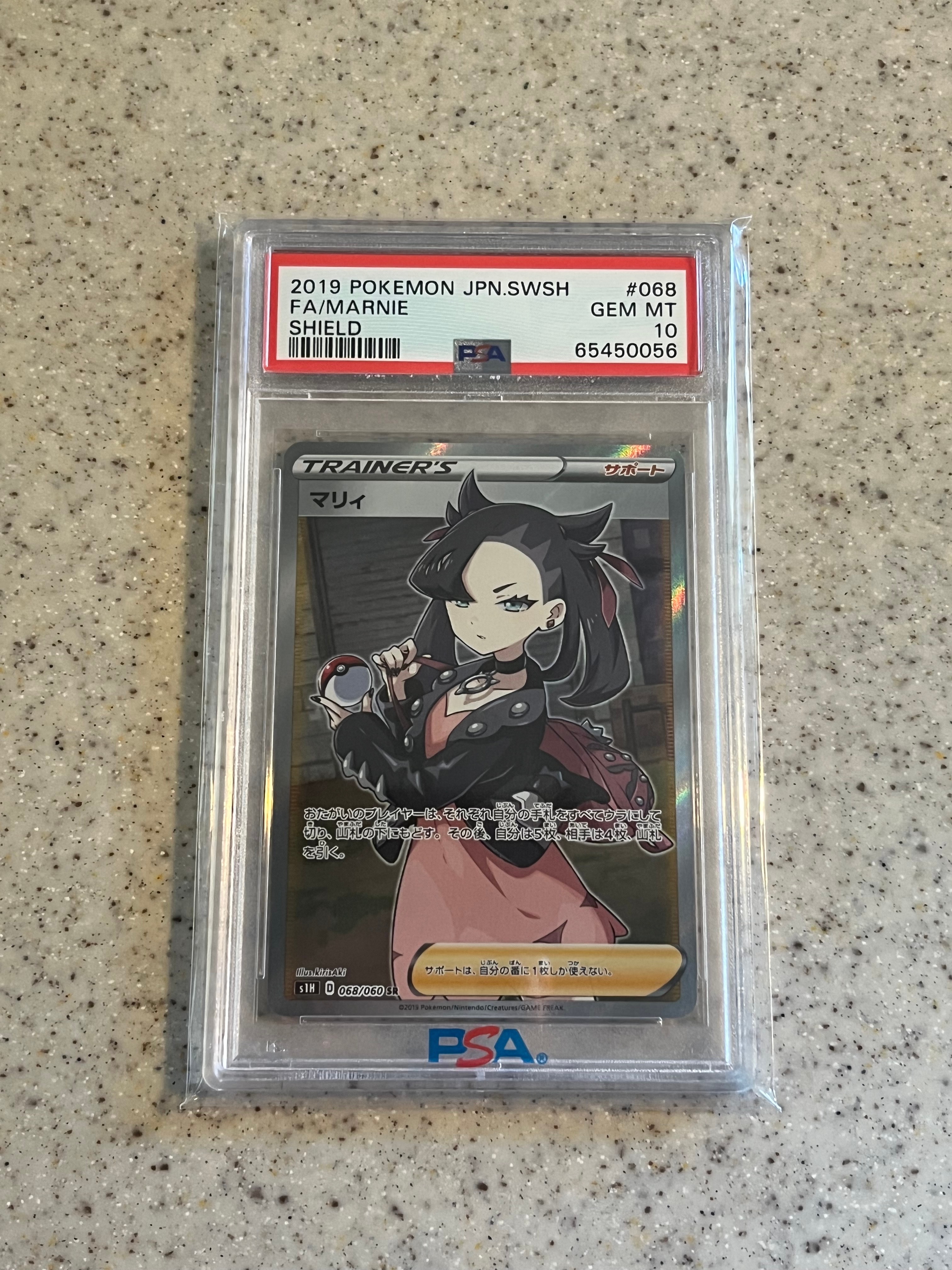 【PSA10】 マリィ SR S1H 拡張パック シールド 068/060 PSA10】 マリィ (SR) {068/060} [S1H/シールド] [SS] - magi通販