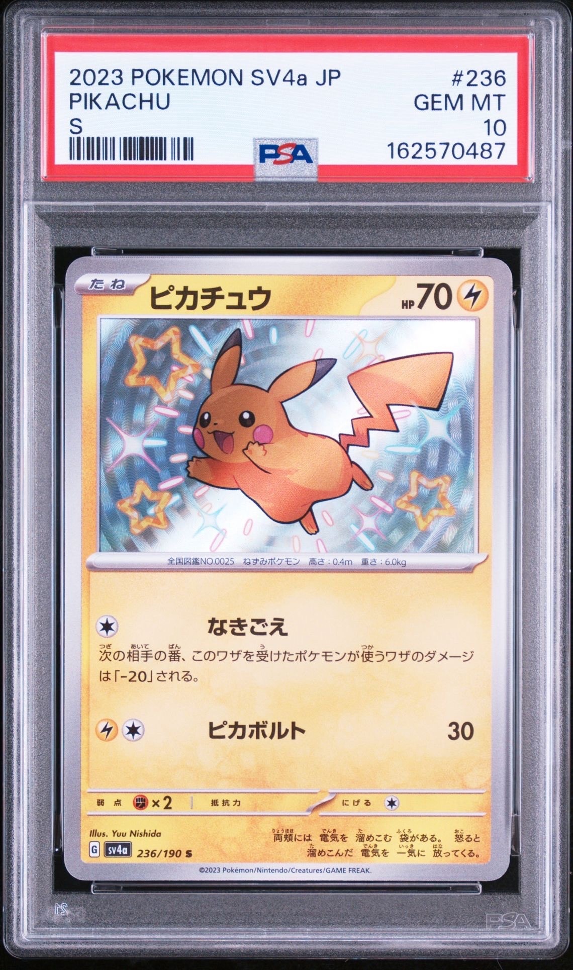PSA10】ピカチュウ [SNP-R 001/010](BREAK進化パック「ライチュウBREAK