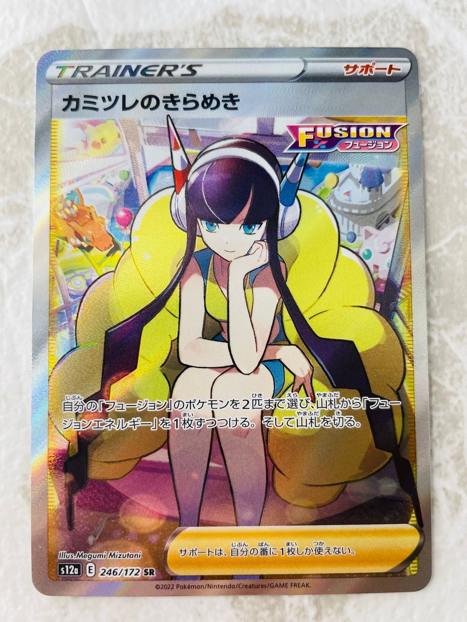 カミツレのきらめき SR[s12a 246/172](ハイクラスパック「VSTARユニバース」)