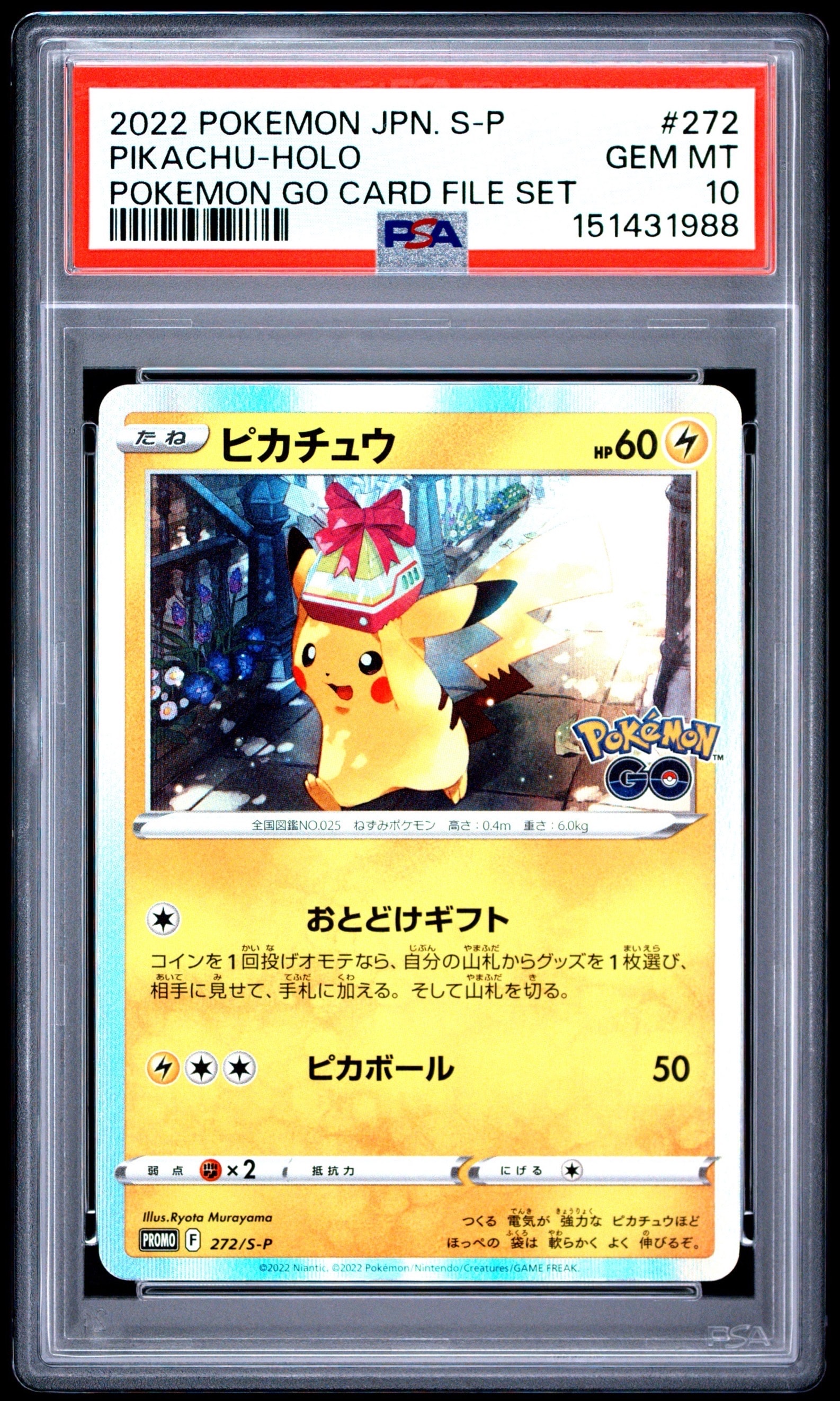 バティックシャツを着たピカチュウ (フラワーピカチュウ柄) P [SV-P