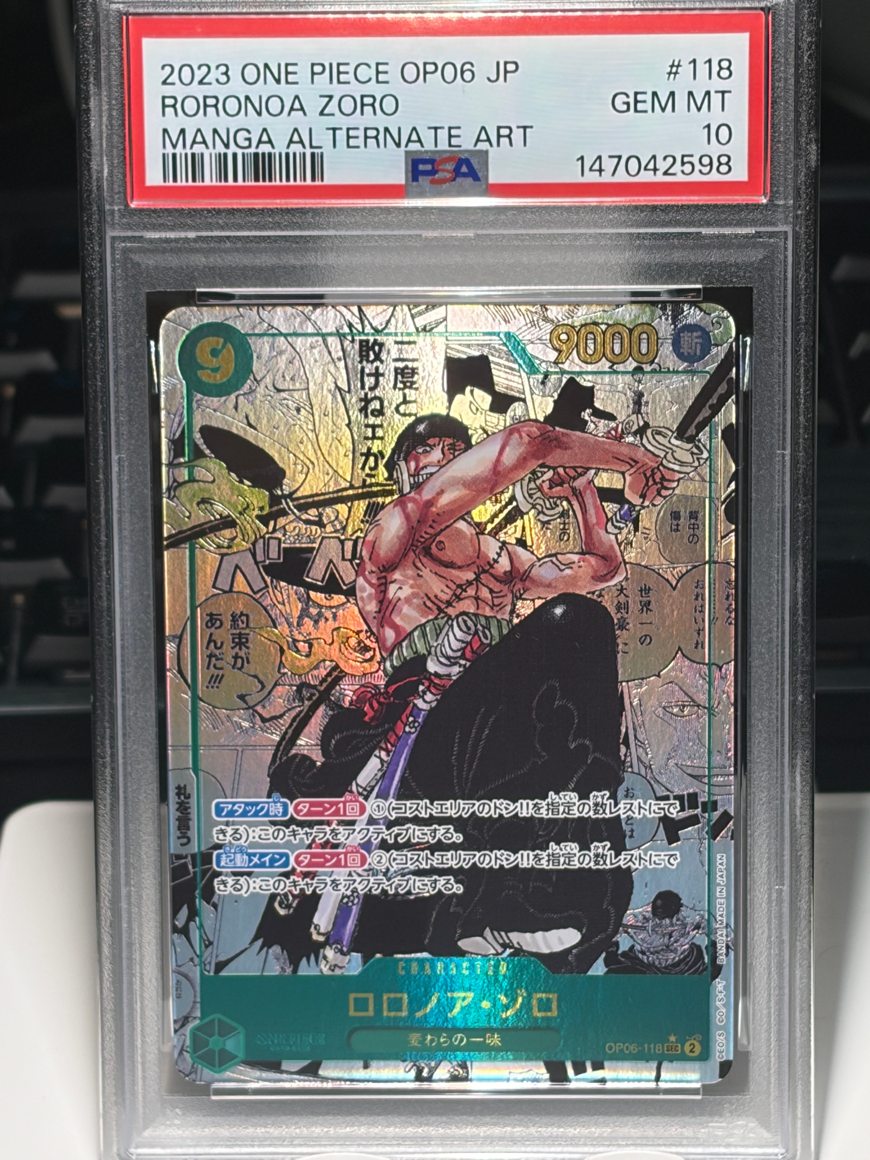 ロロノア・ゾロ SEC-SP (コミパラ) [OP06-118](ブースターパック「双璧