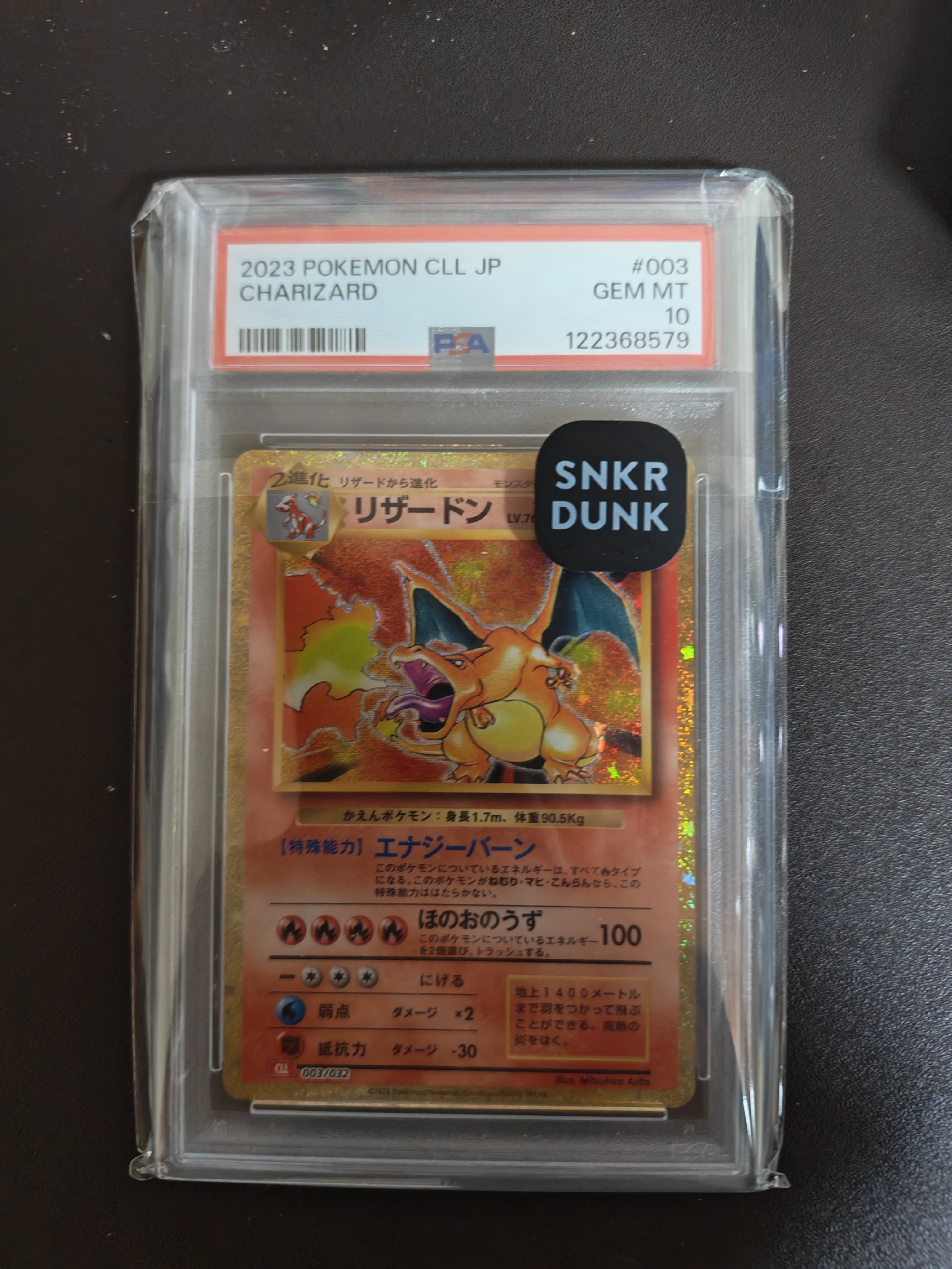 リザードン [CLL 003/032](ポケモンカードゲーム Classic)の新品/中古
