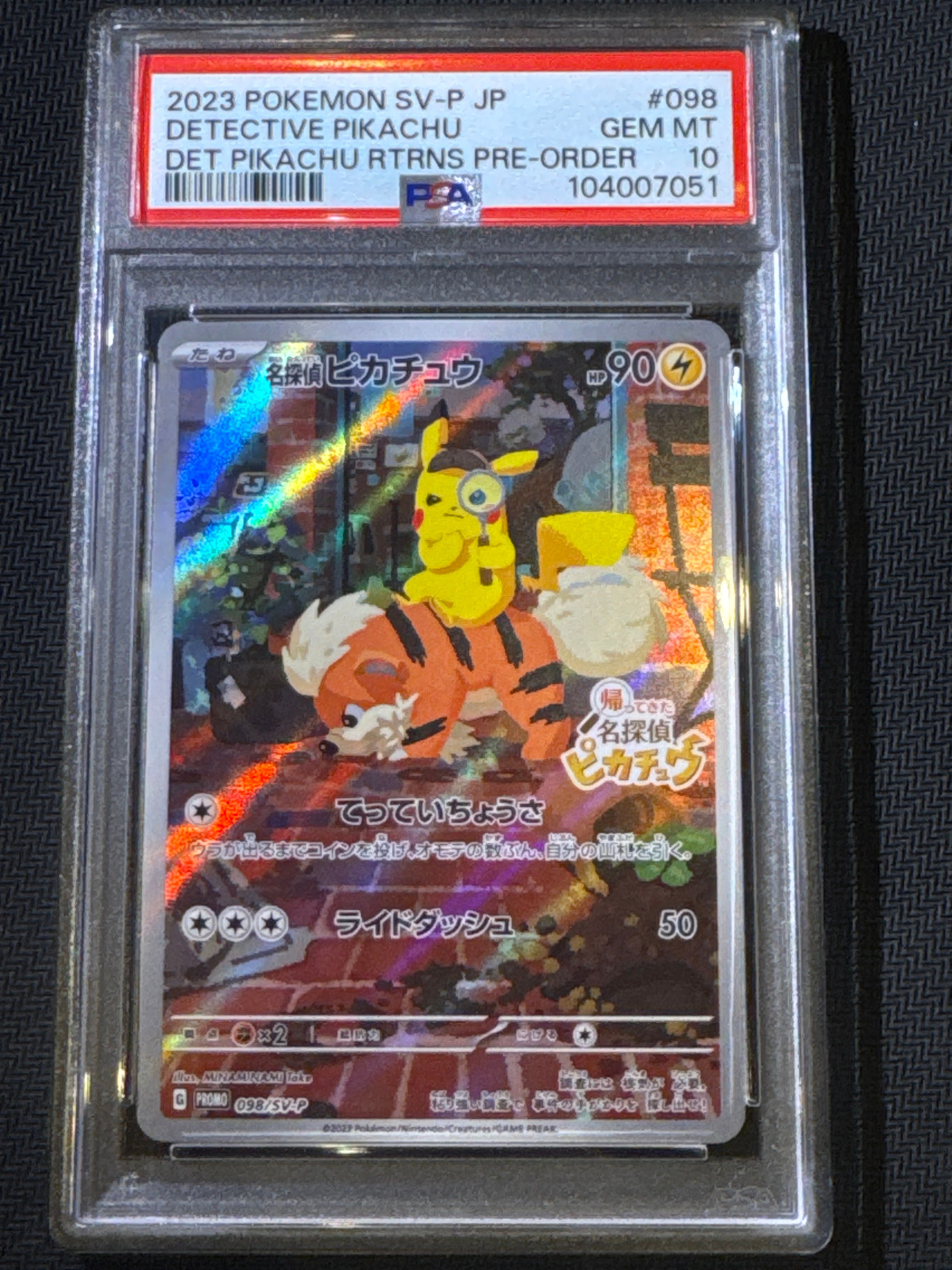 名探偵ピカチュウ: プロモ [SV-P 098](プロモーションカード「SV-P」)