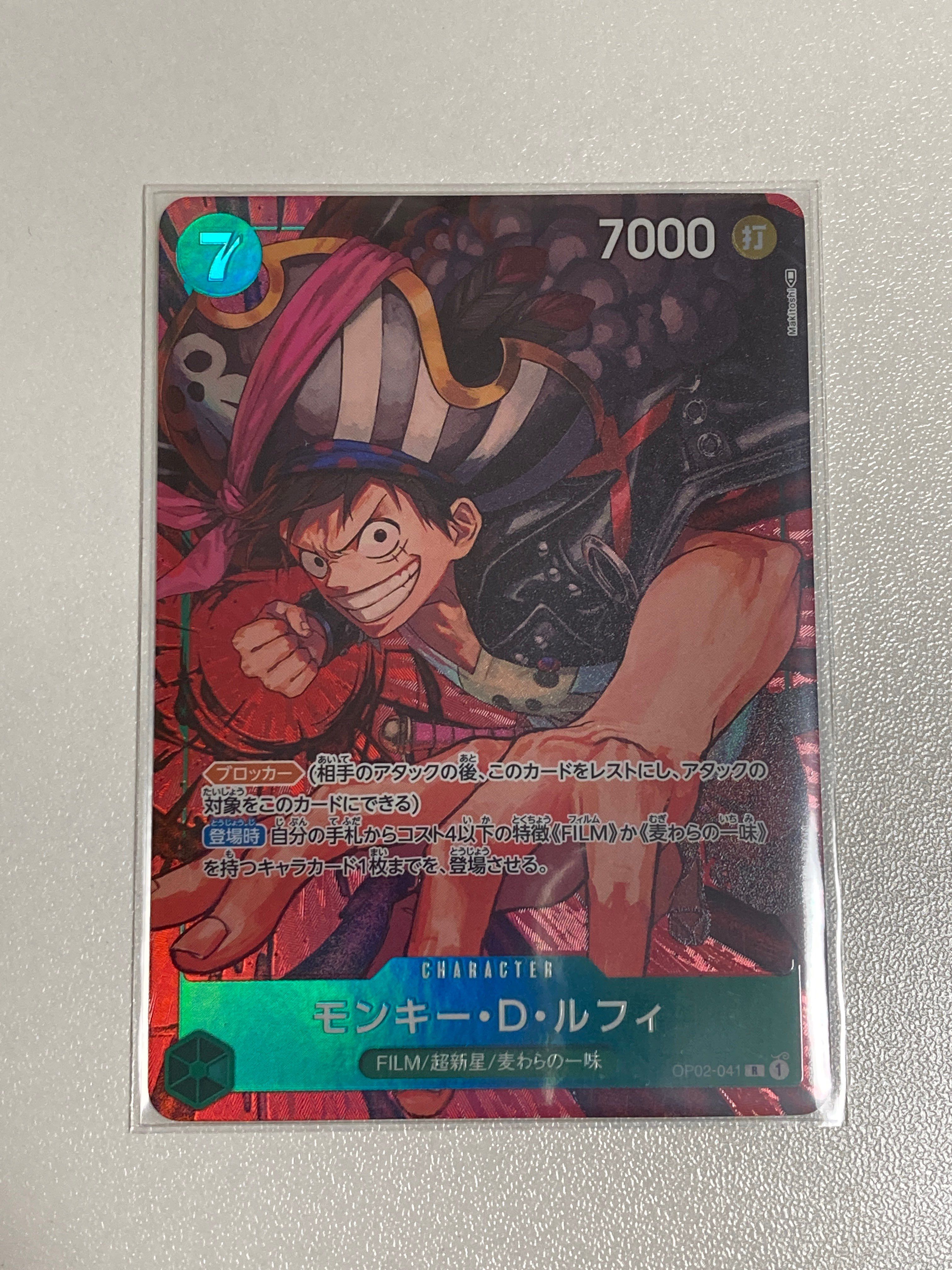 モンキー・D・ルフィ R-P [OP02-041] (ブースターパック頂上決戦)
