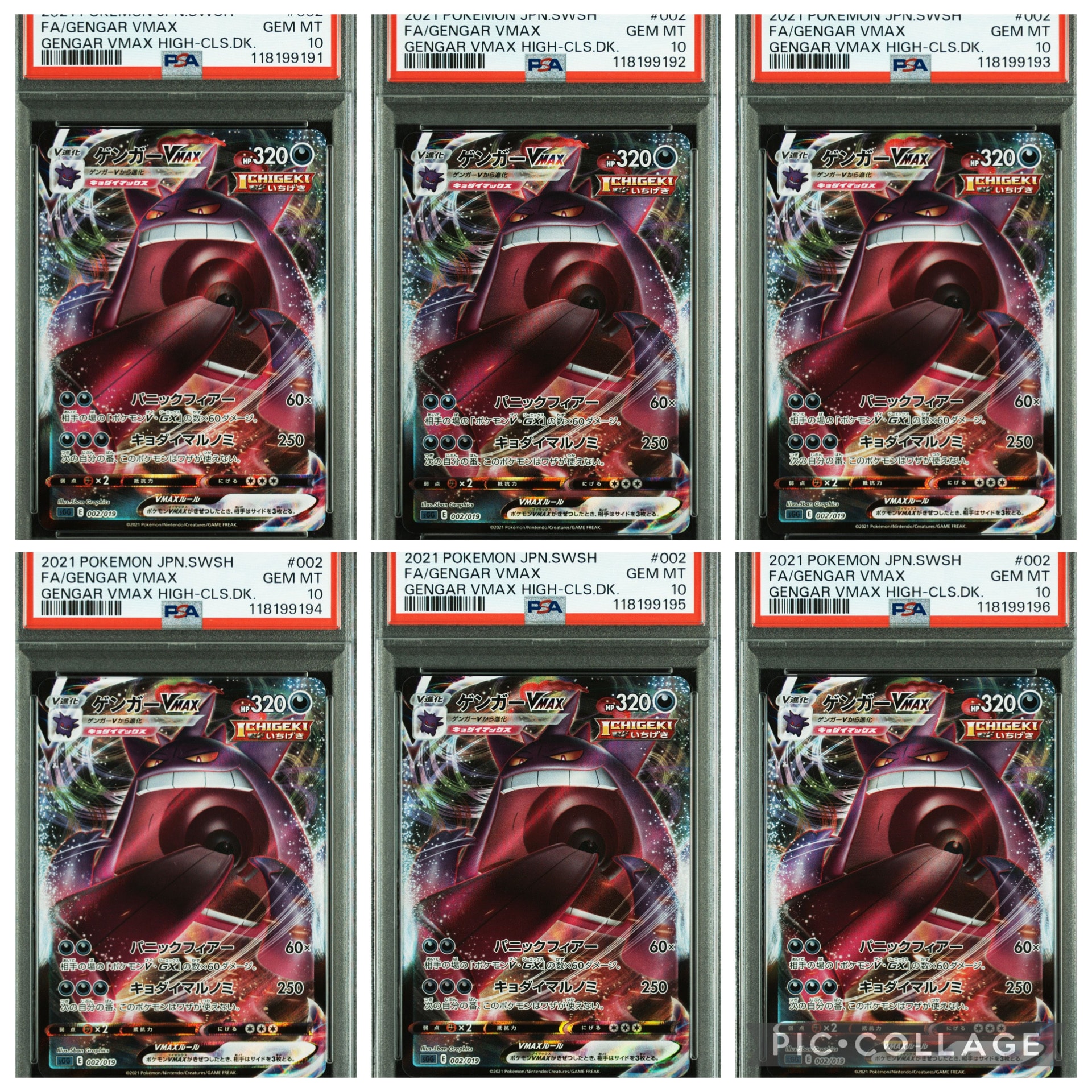 ゲンガーVMAX [SGG 002/019](ハイクラスデッキ「ゲンガーVMAX」)