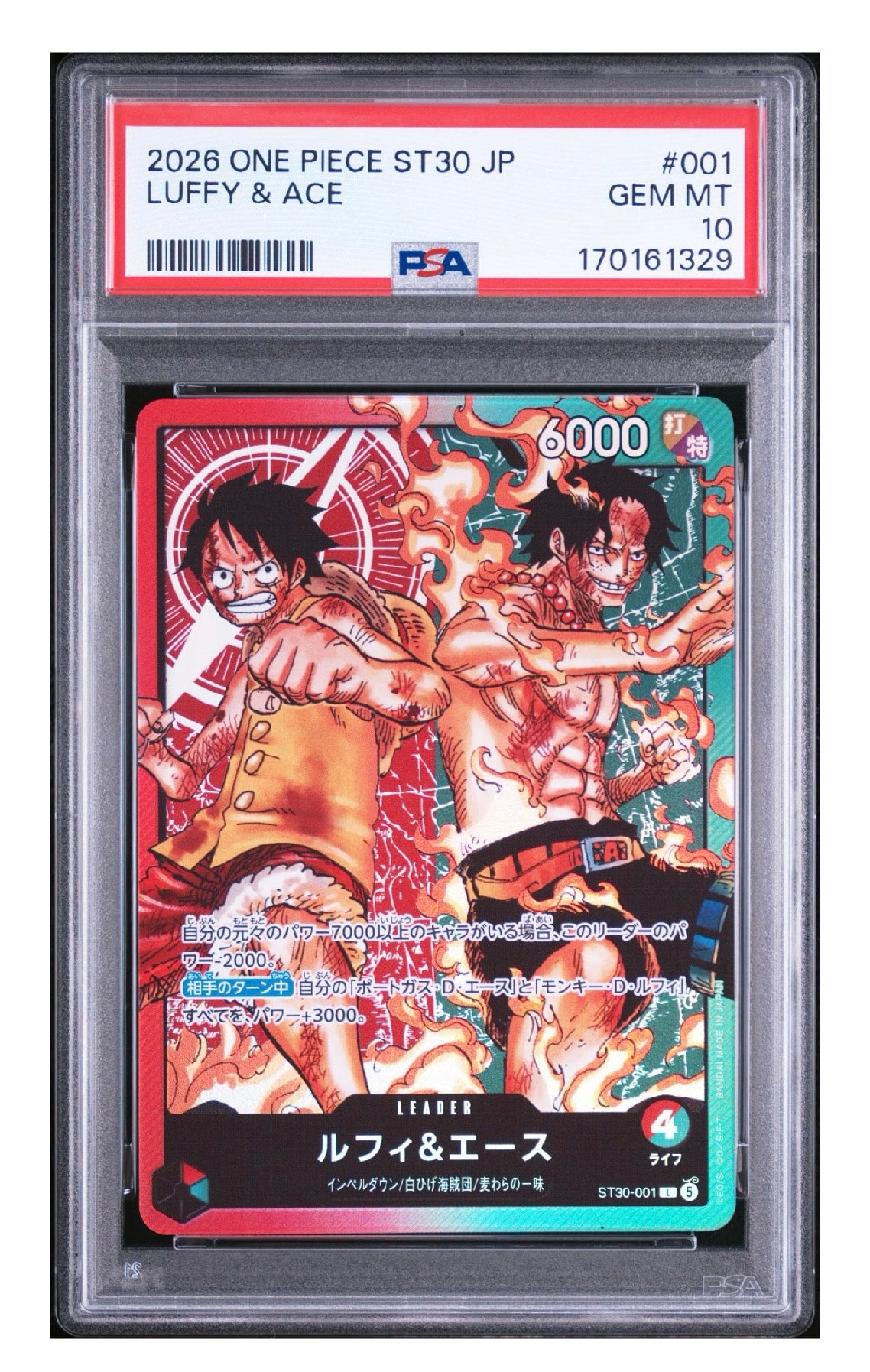 ルフィ&エース L [ST30-001](スタートデッキEX「ルフィ&エース」)