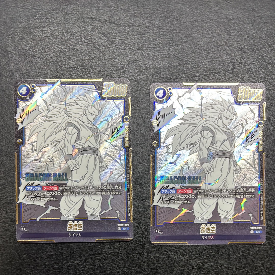 PSA10】孫悟空 SR [SB02-023](フュージョンワールド「MANGA BOOSTER 02