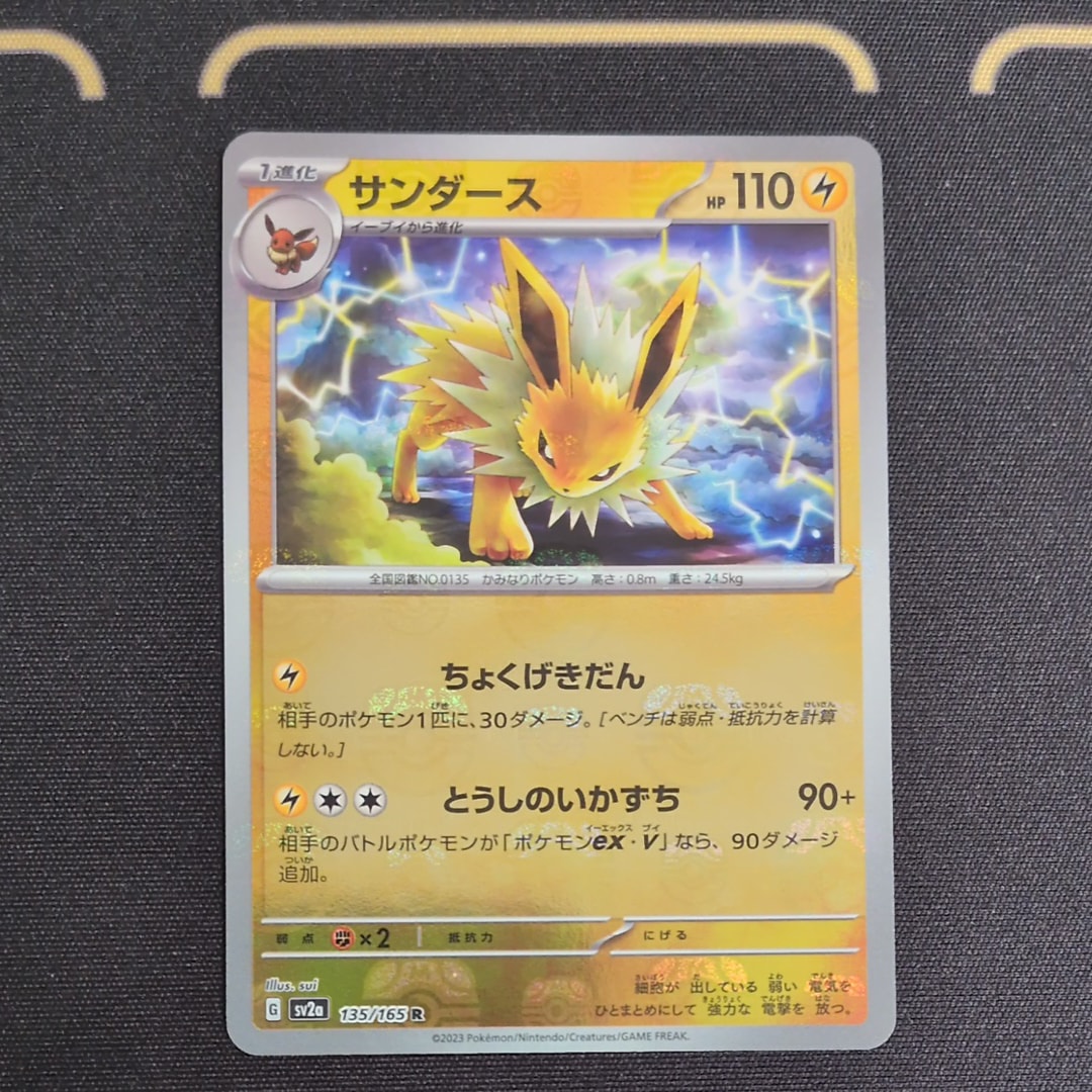 ブラッキーGX HR[SM1M 069/060](拡張パック「コレクション ムーン」)の