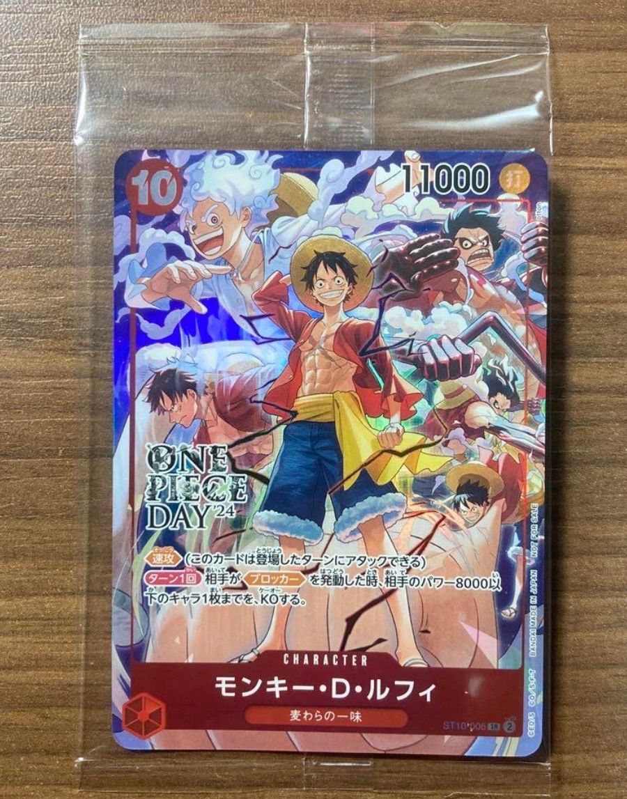 モンキー・D・ルフィ SR [ST10-006](プロモーションカード「ONE PIECE DAY'24 来場者特典」)