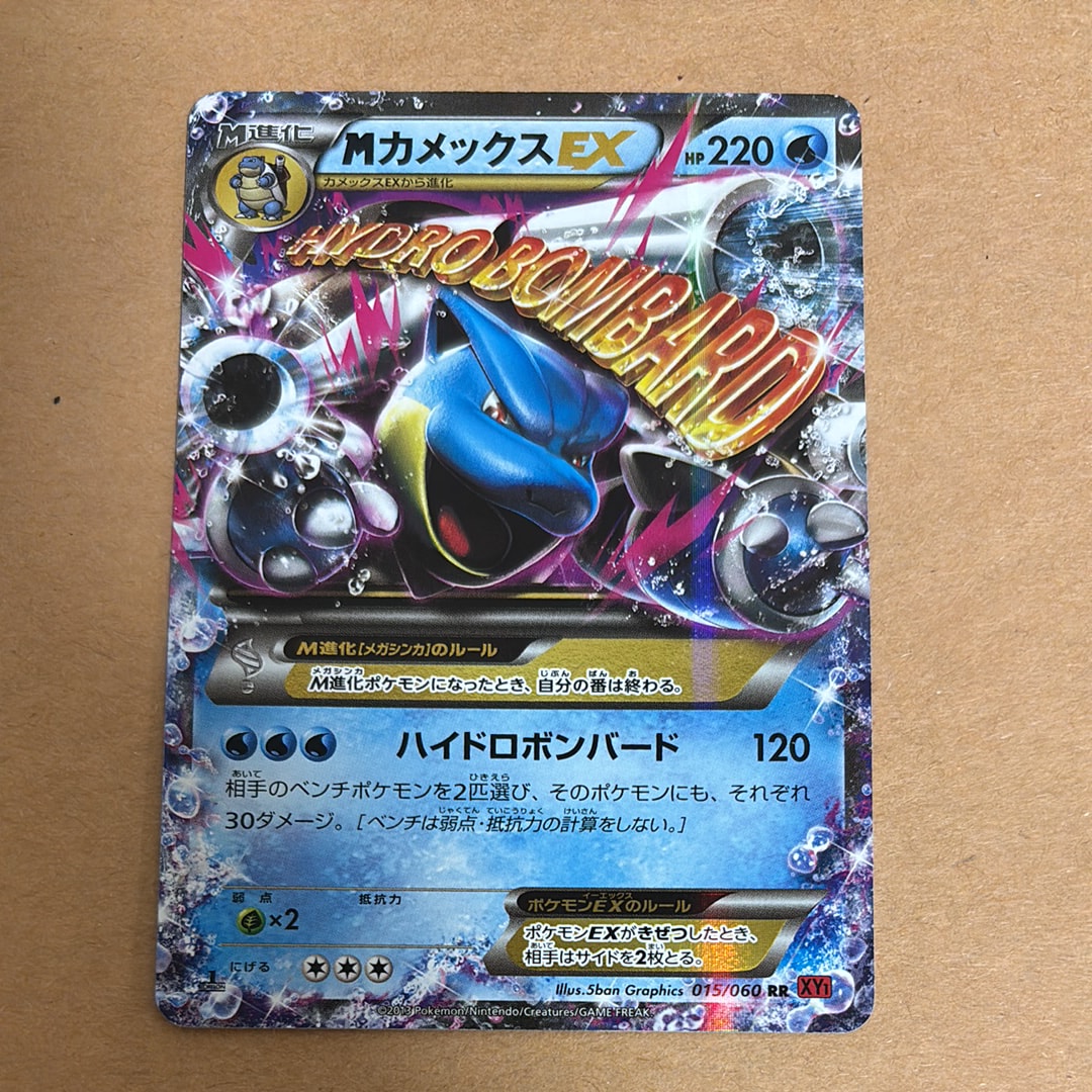 MカメックスEX RR :1ED [XY1 015/060]【】(拡張パック「コレクションY」)