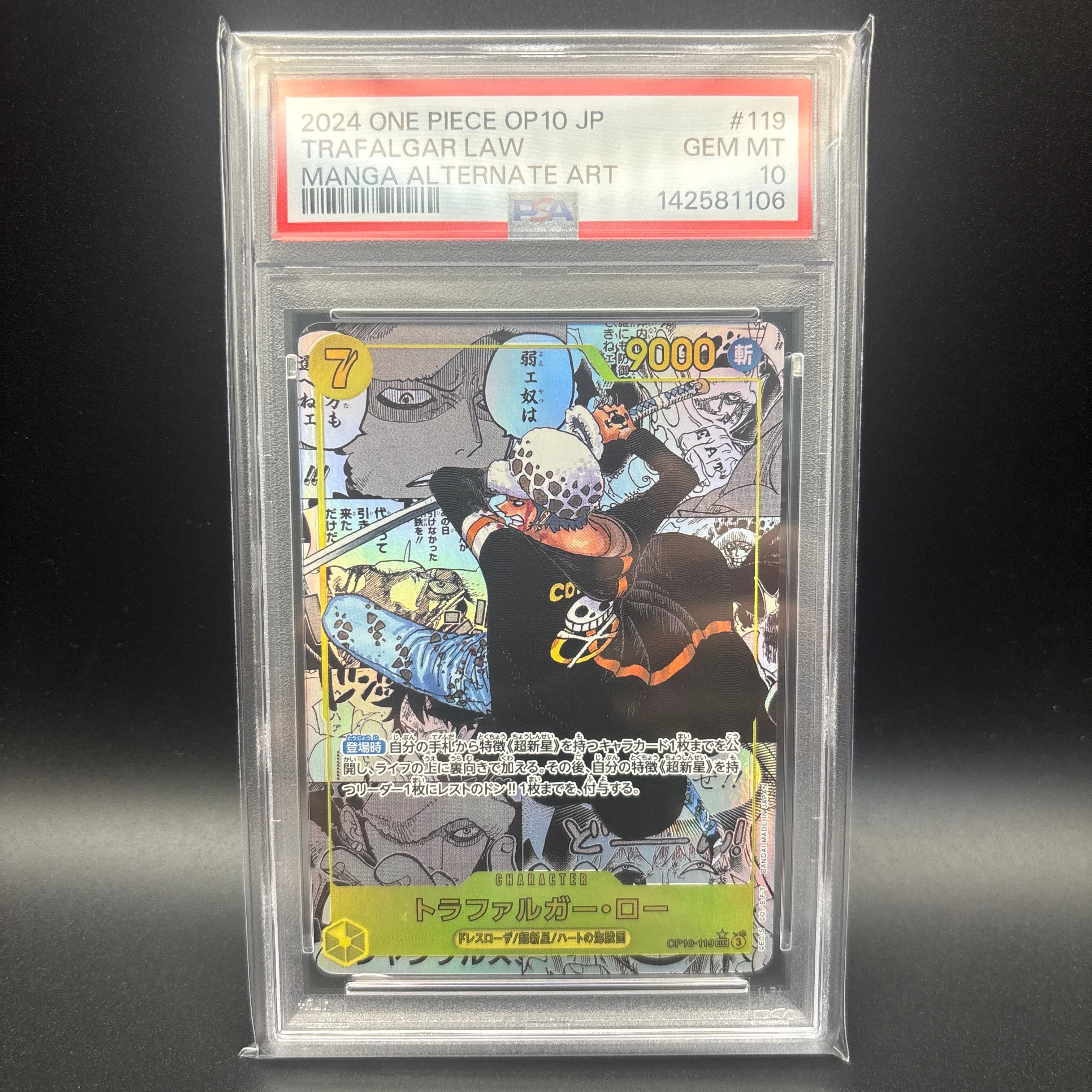 PSA10】トラファルガー・ロー SEC-SP (コミパラ) [OP10-119