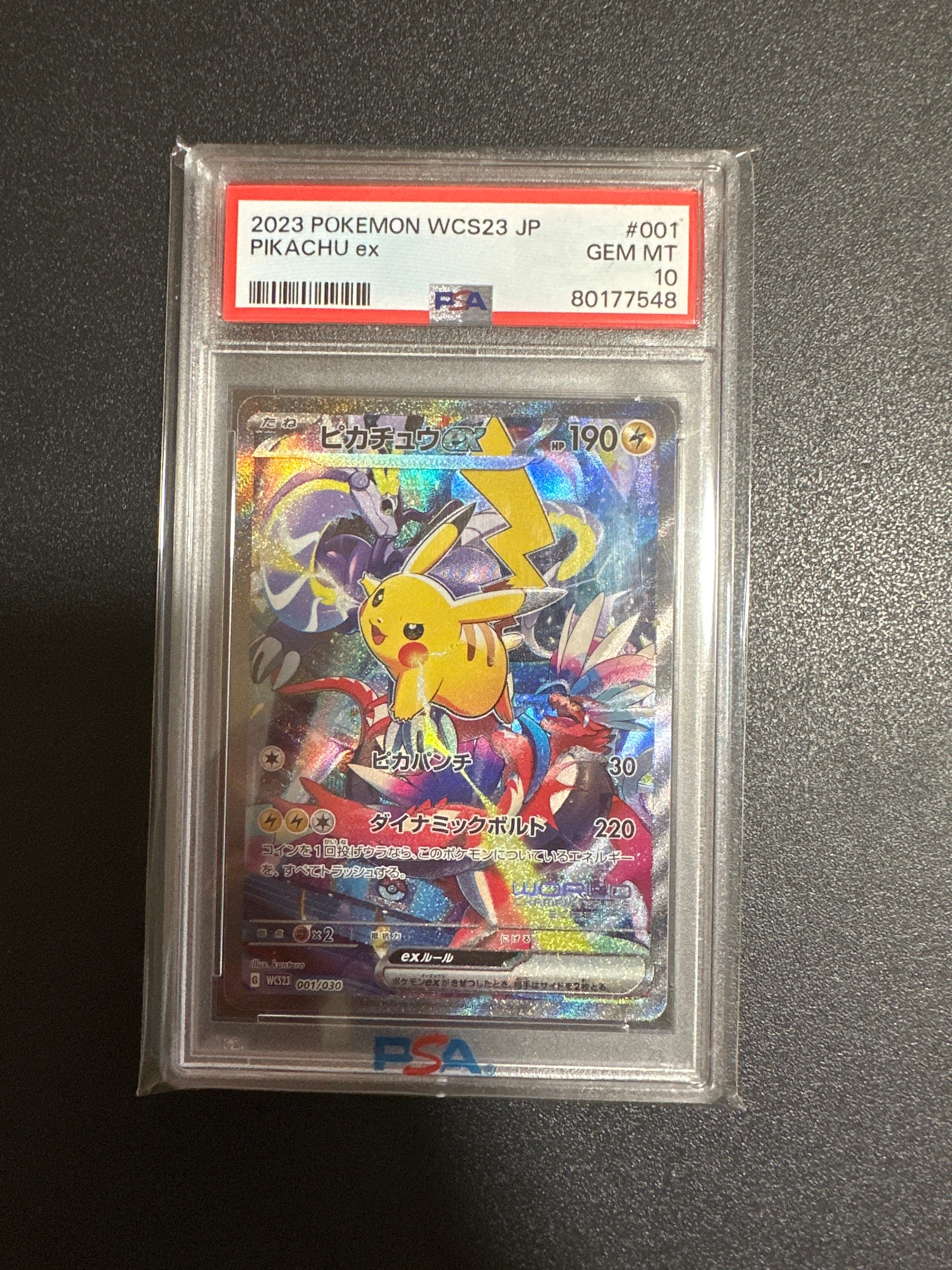 ピカチュウex [WCS23 001/030](ポケモンワールドチャンピオンシップス2023横浜 記念デッキ「ピカチュウ」)