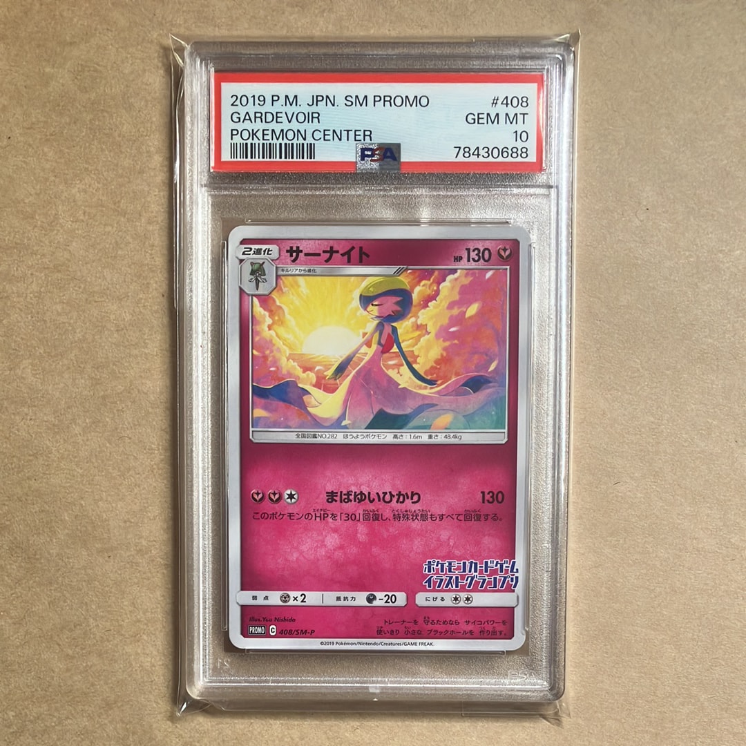 PSA 10]Gardevoir P [SM-P 408](Promotional Cards 