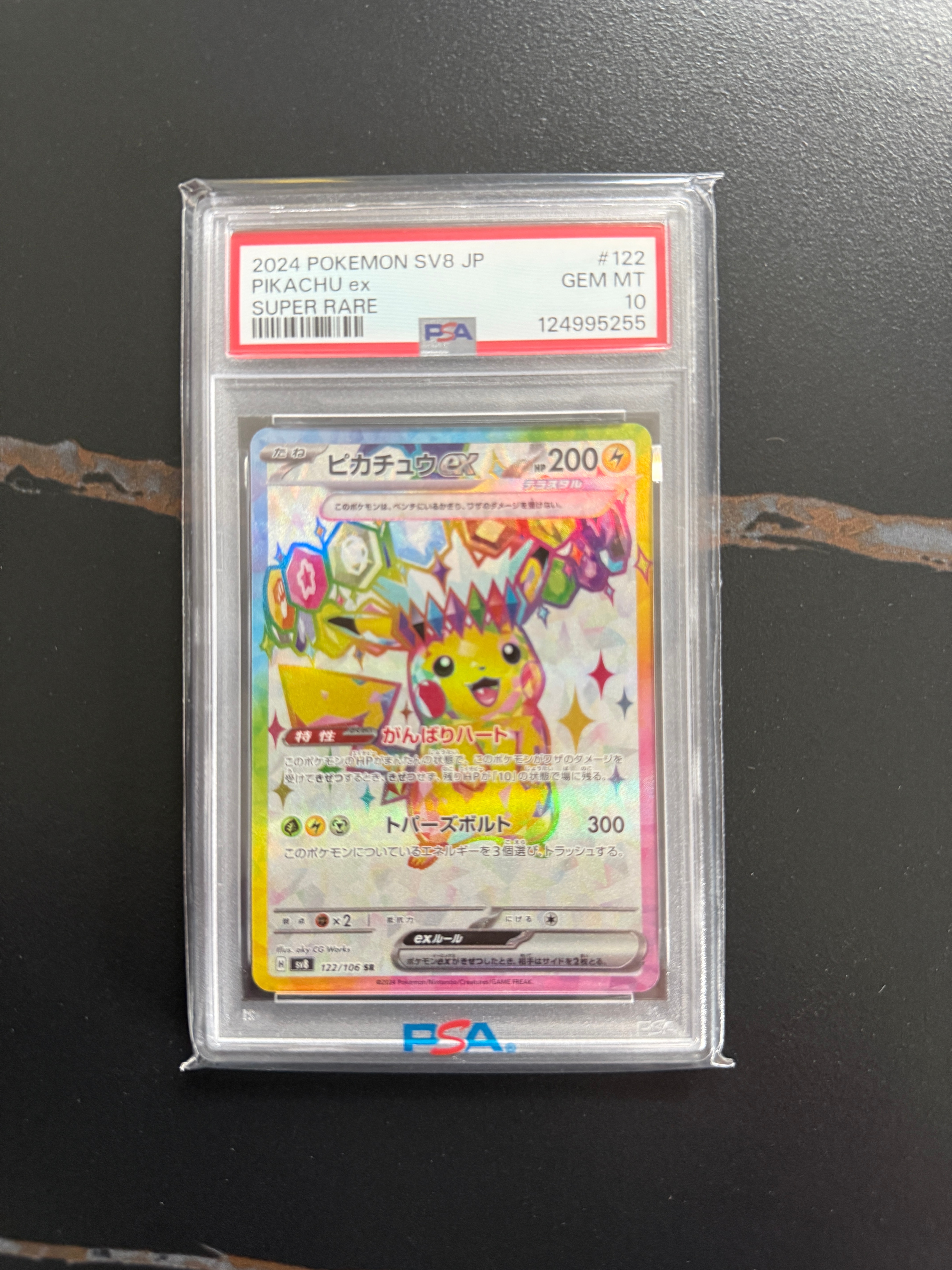 【送料無料・匿名配送】ピカチュウex SR SV8 超電ブレイカー PSA10 PSA10】ピカチュウex UR SV8 超電ブレイカー 136/10 - メルカリ