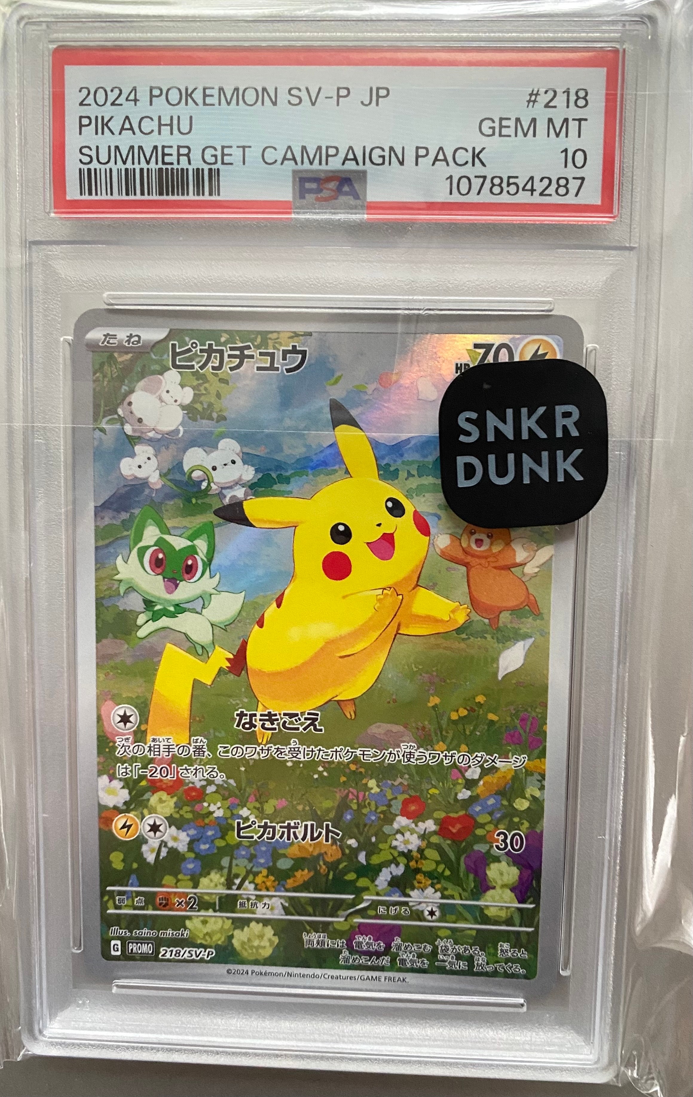 ピカチュウ P [SV-P 218](プロモカードパック「ポケカの夏がキタ!プロモカードGetキャンペーン!」)