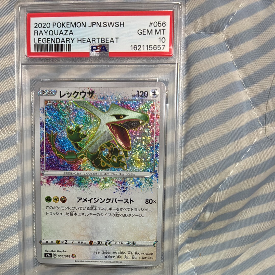 PSA10】レックウザ AR[S3a 056/076](強化拡張パック「伝説の鼓動」) 1