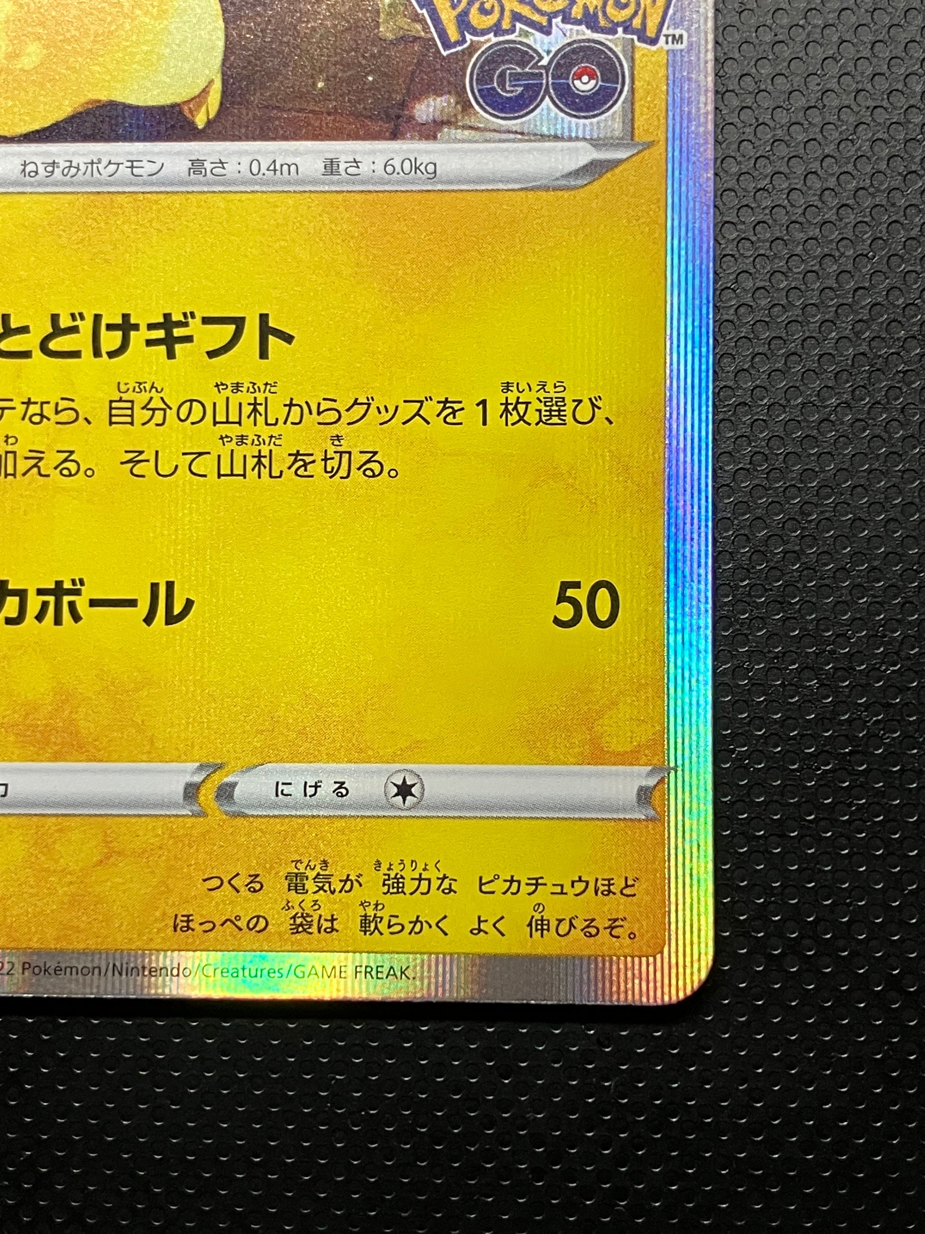 pokemon go promo card pikachu - SVP027 search your deck for an Item card Pokemon Promo Cards WotC Promo