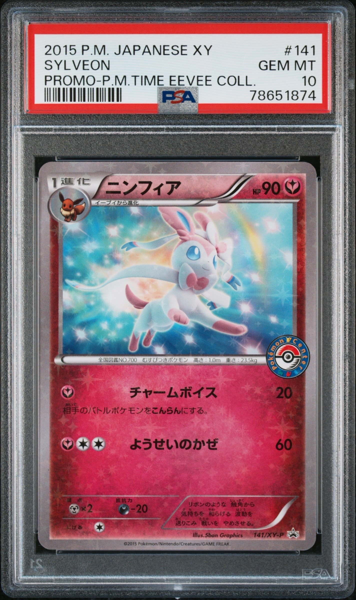 ヒトカゲ C :1ED [CP3 003/032](コンセプトパック「ポケキュン