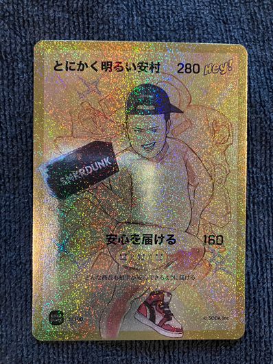 とにかく明るい安村 (ANSHIN HERO'S)