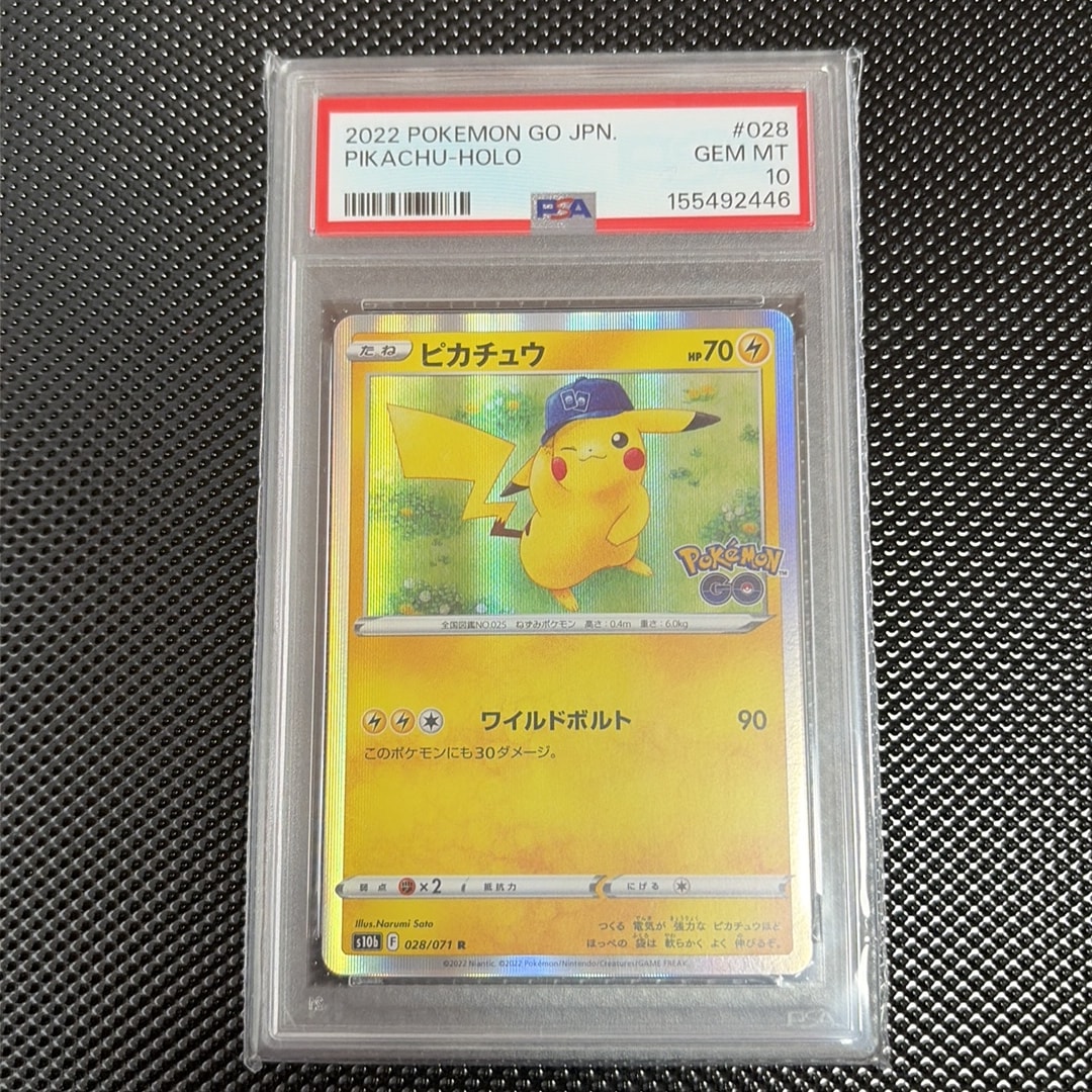 ピカチュウ R[s10b 028/071](強化拡張パック「Pokemon GO」)