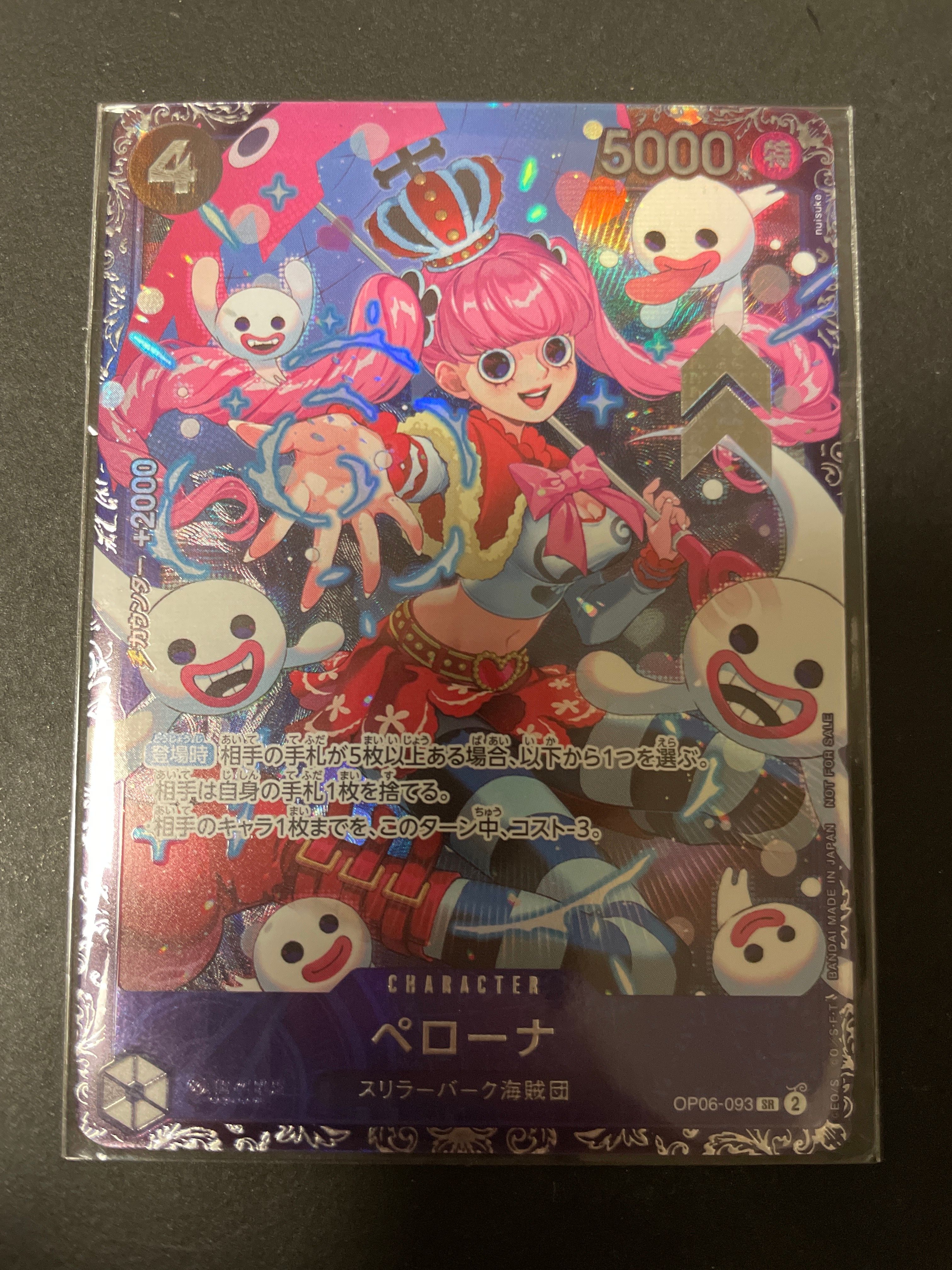 ペローナ SR [OP06-093] (フラッグシップバトル ベスト8記念品) for Japan