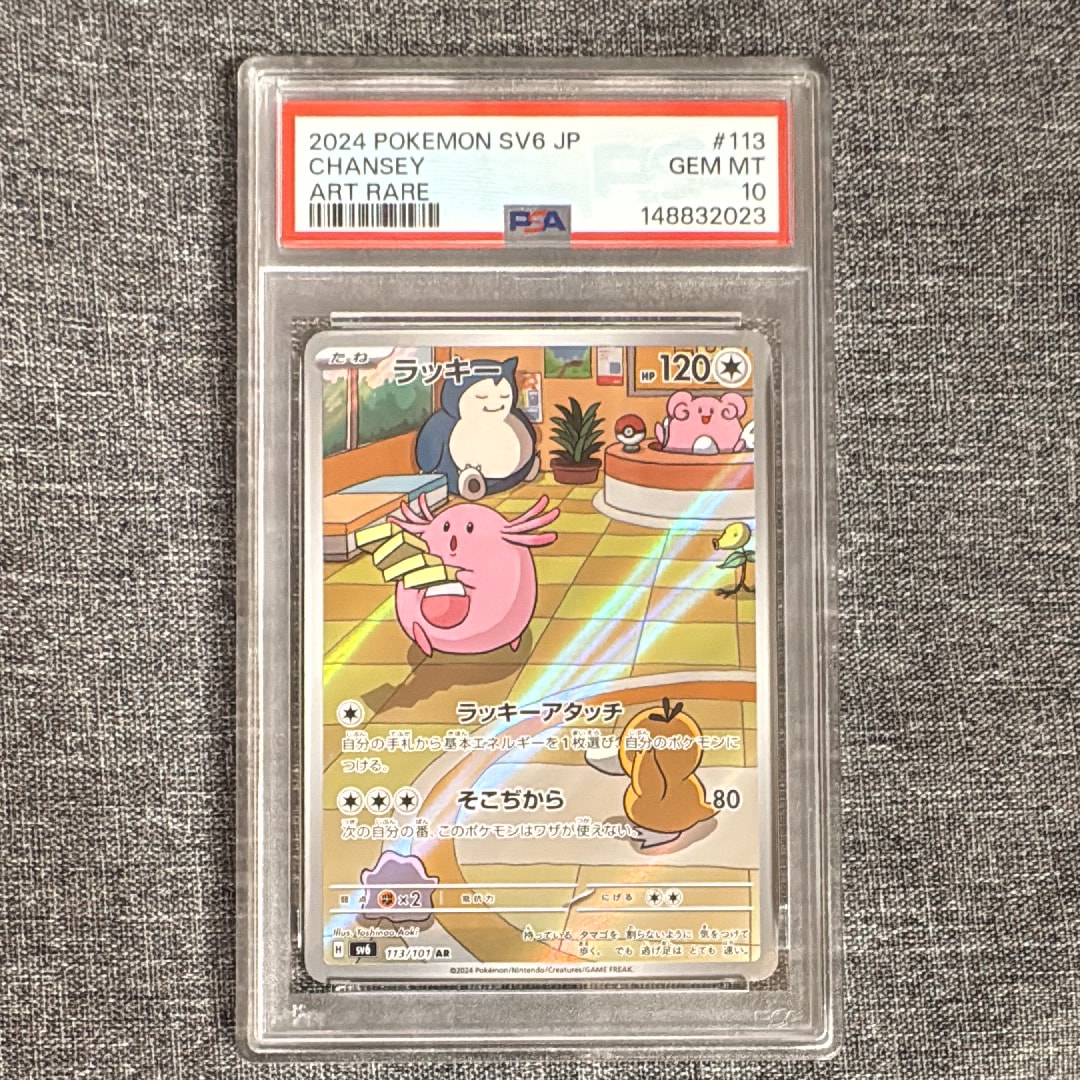 PSA10】カトレア SR[S6K 080/070](拡張パック「漆黒のガイスト」) 1枚