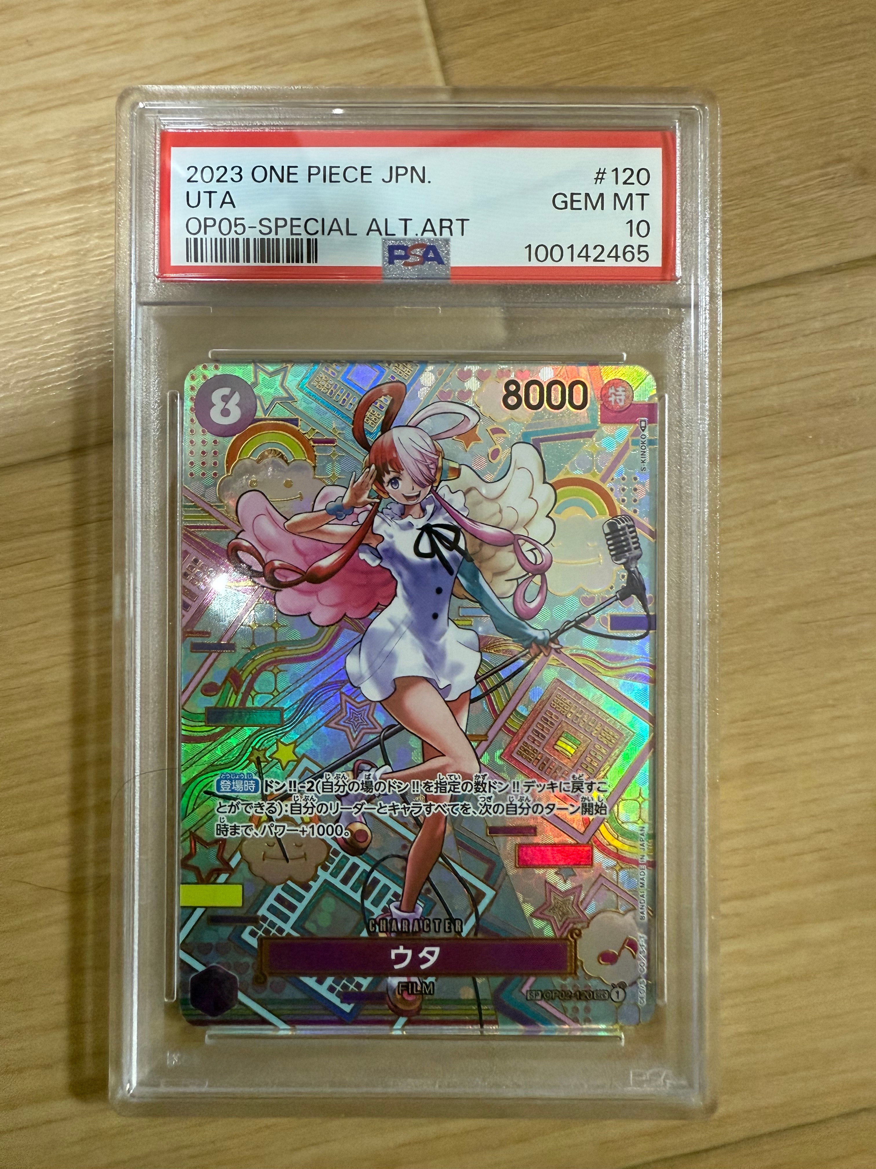 PSA10】ウタ SEC-SPC (和柄ウタ) [OP02-120] (ブースターパック 新時代