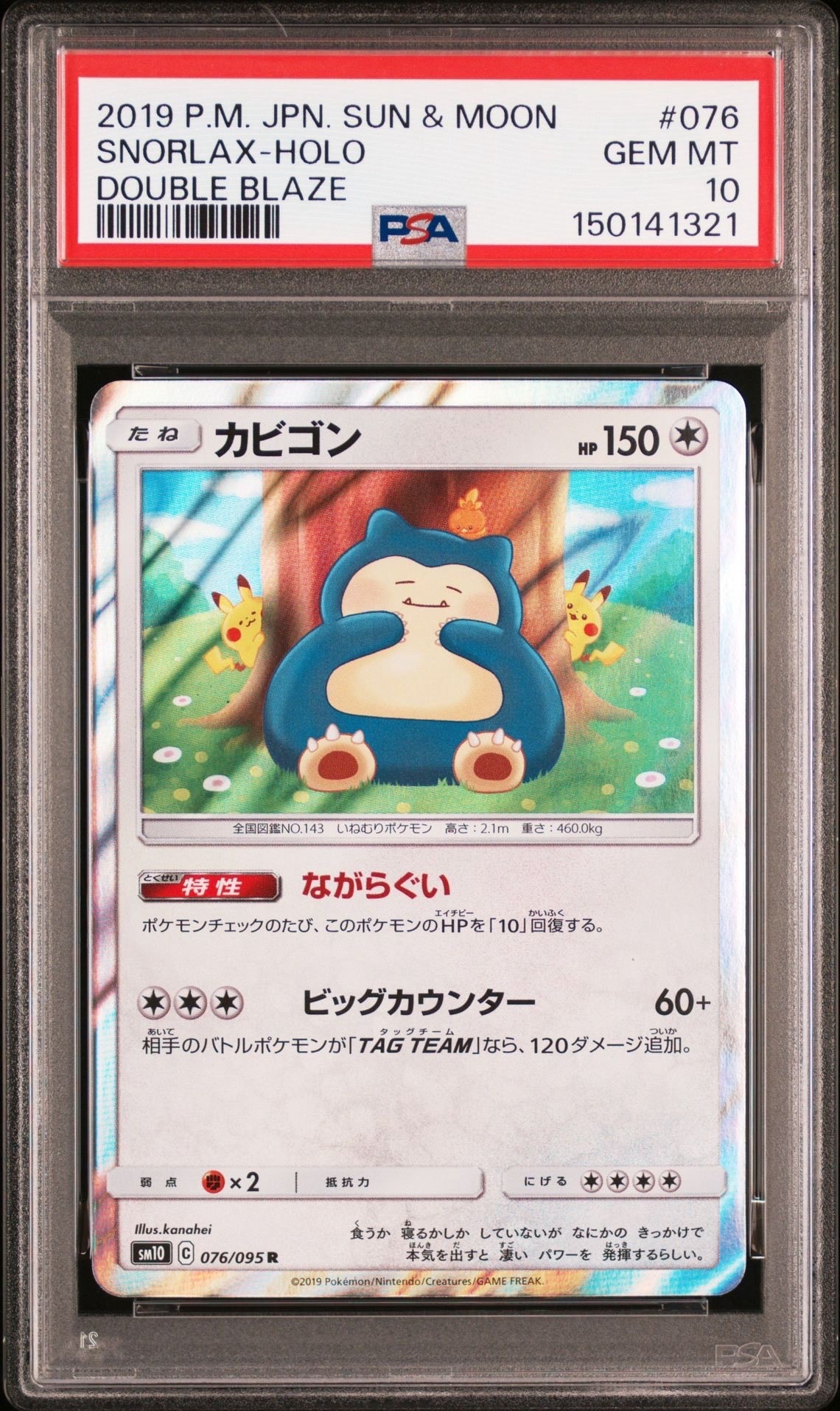 PSA9】マチスのピカチュウLV.10 ○ : 旧裏 [PMCG-G1 No.025](ジム拡張