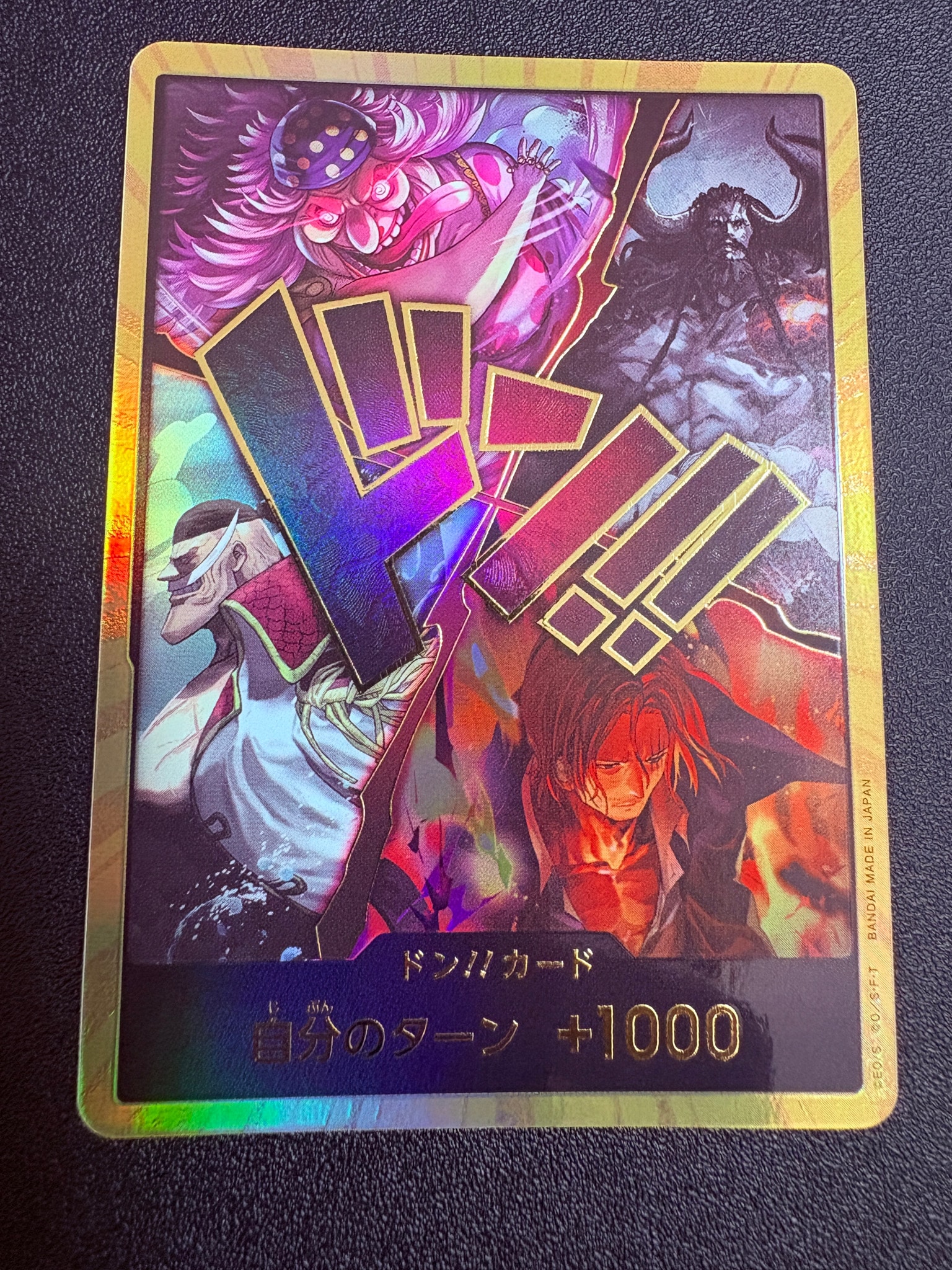 ドン!!カード (四皇) :金ドン (ブースターパック「世界最強の戦士」)