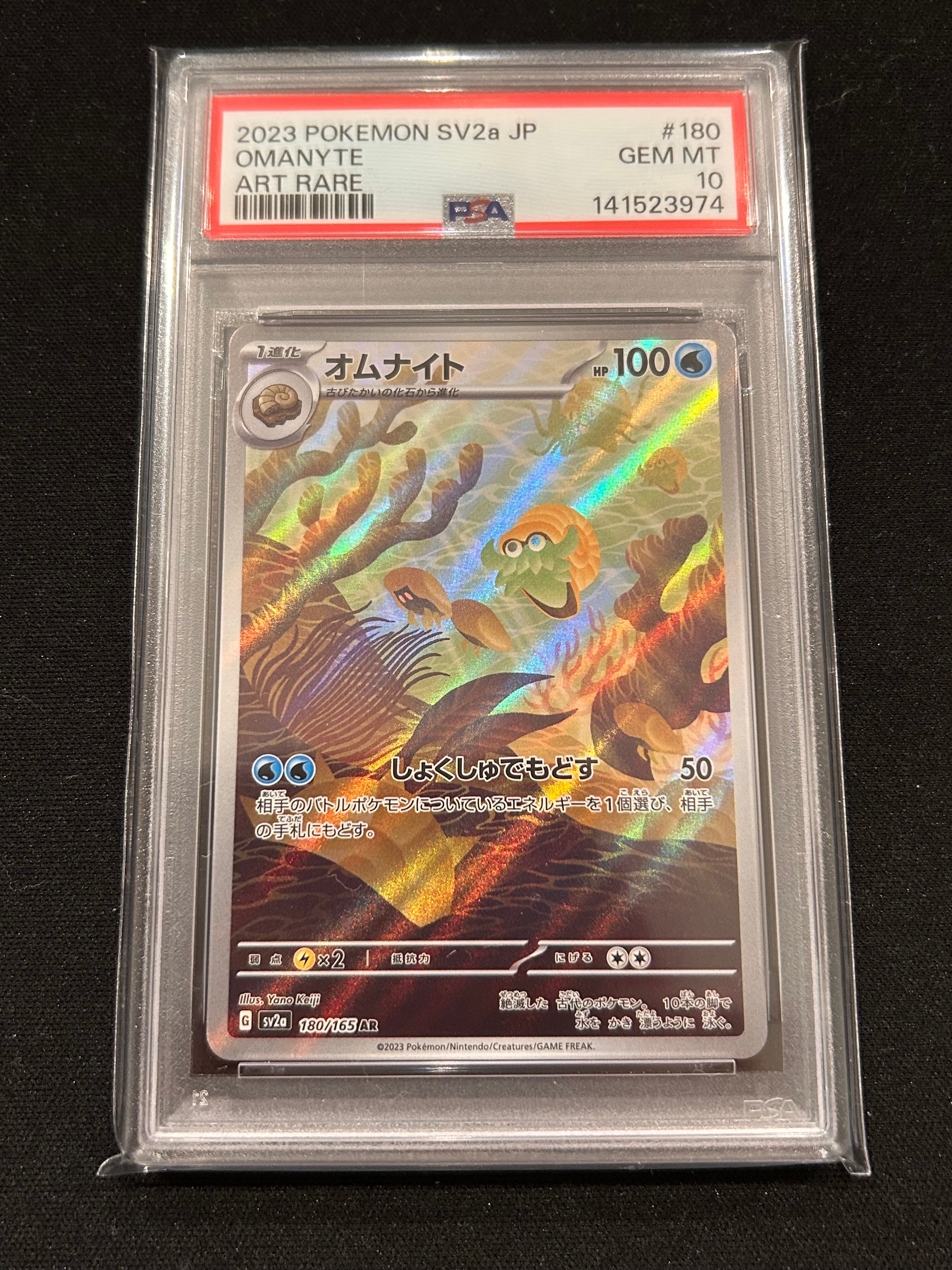 リーリエの全力 SR[SM11b 068/049](強化拡張パック「ドリームリーグ