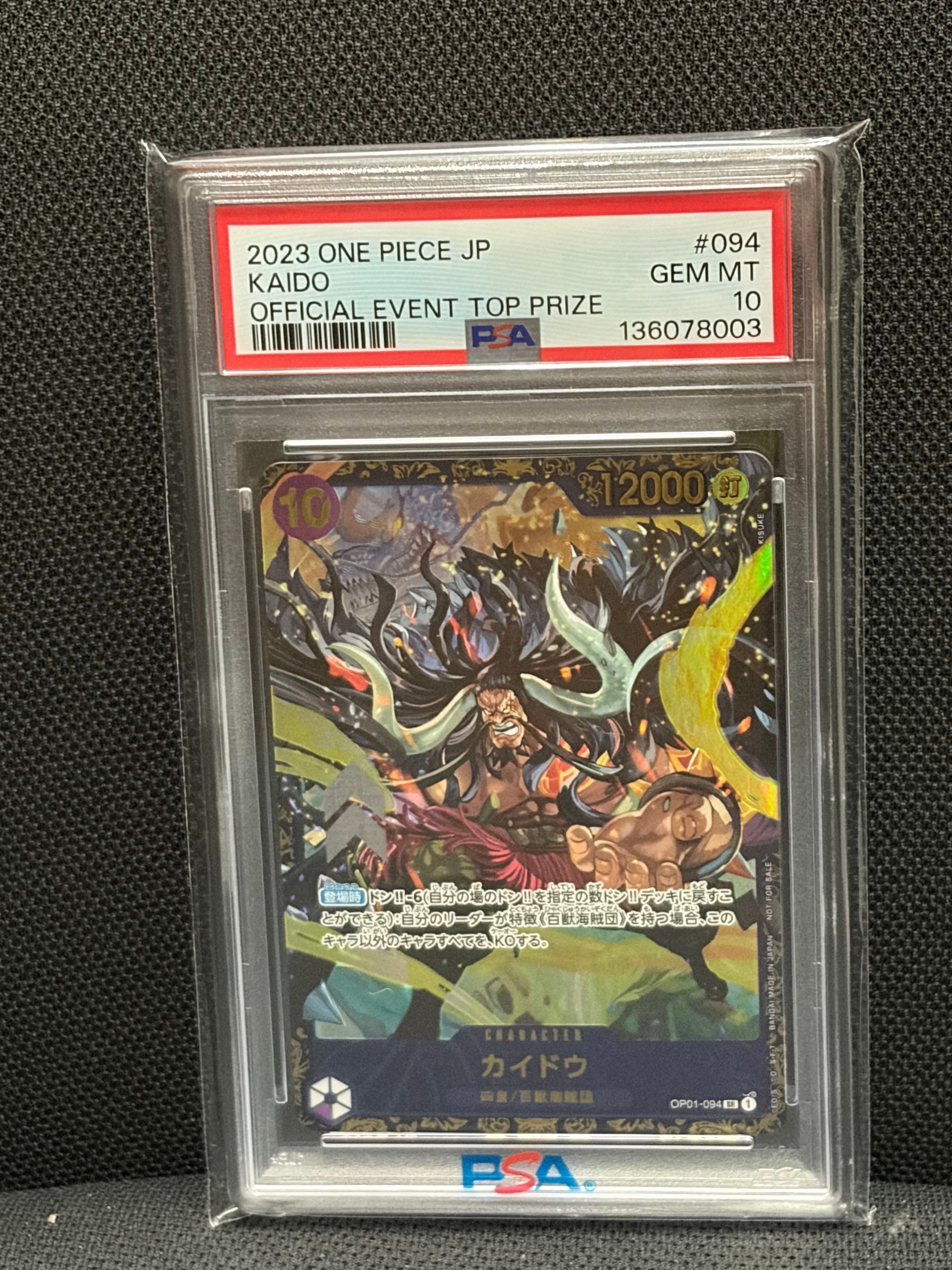 PSA10】カイドウ SR [OP01-094] (フラッグシップバトル 10月 優勝記念