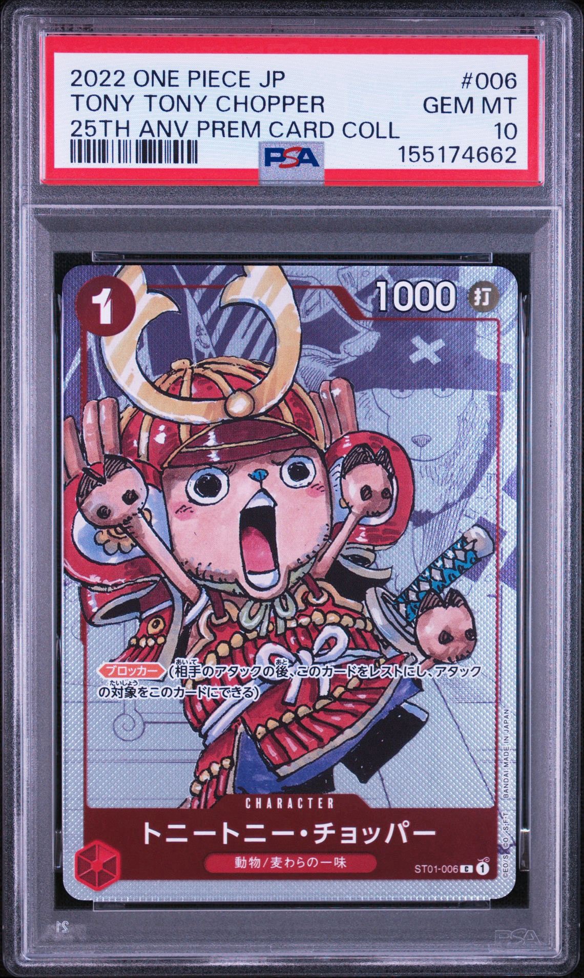 PSA10】トニートニー・チョッパー C パラレル [ST01-006] (プレミアム