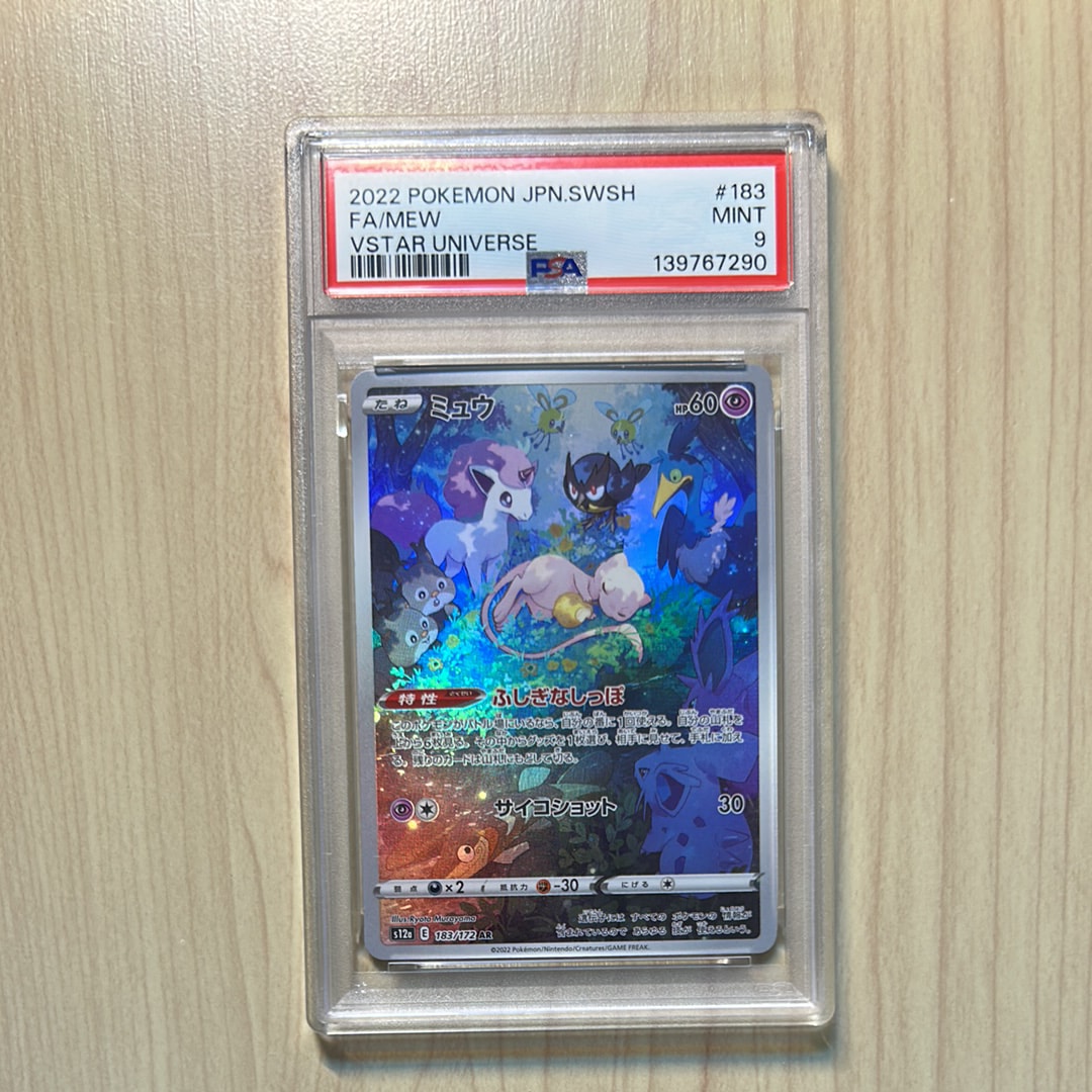 ミュウ AR[s12a 183/172](ハイクラスパック「VSTARユニバース」)