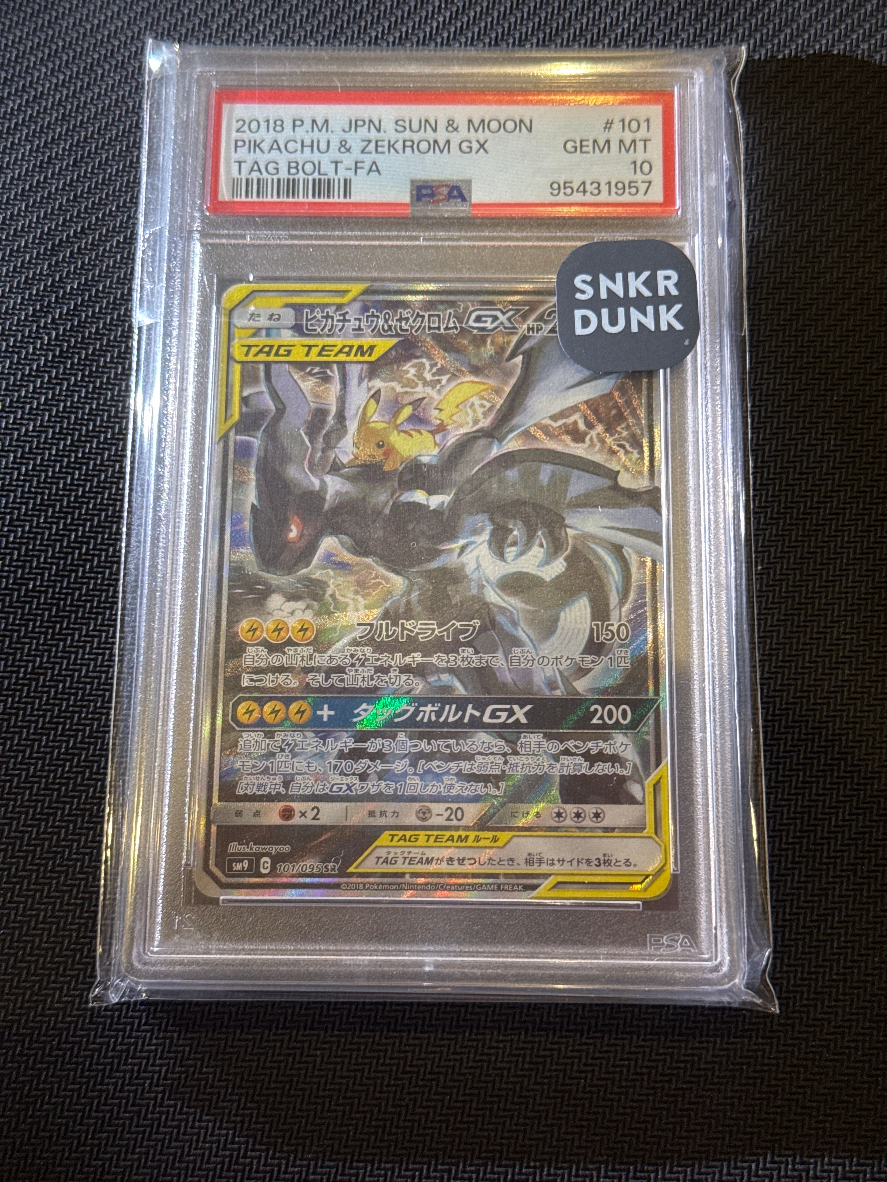 ピカチュウ&ゼクロムGX SR: SA [SM9 101/095](拡張パック「タッグボルト」)