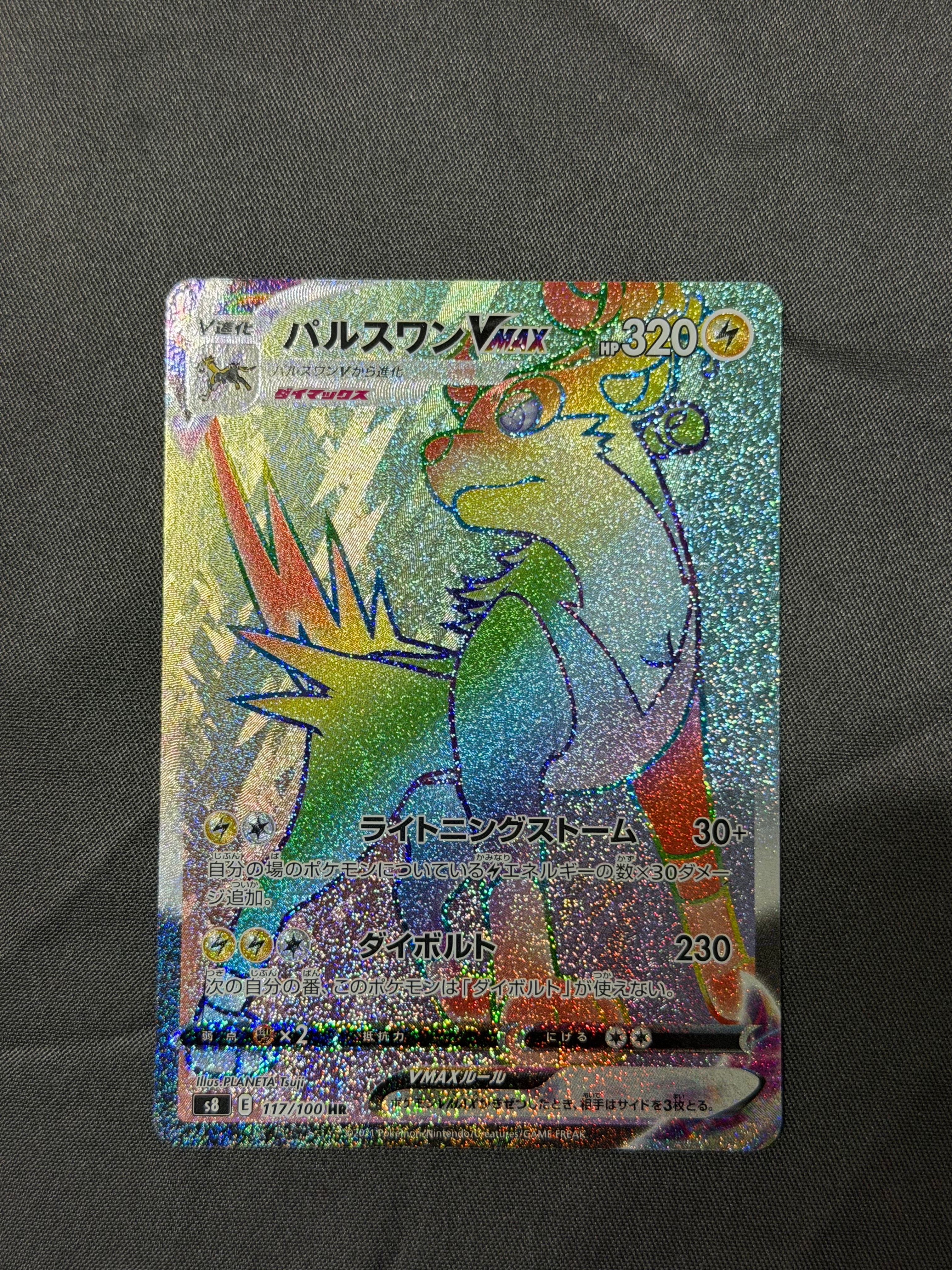 リザードンex[PCGRS 012/052](ランダム構築スターター)の新品/中古