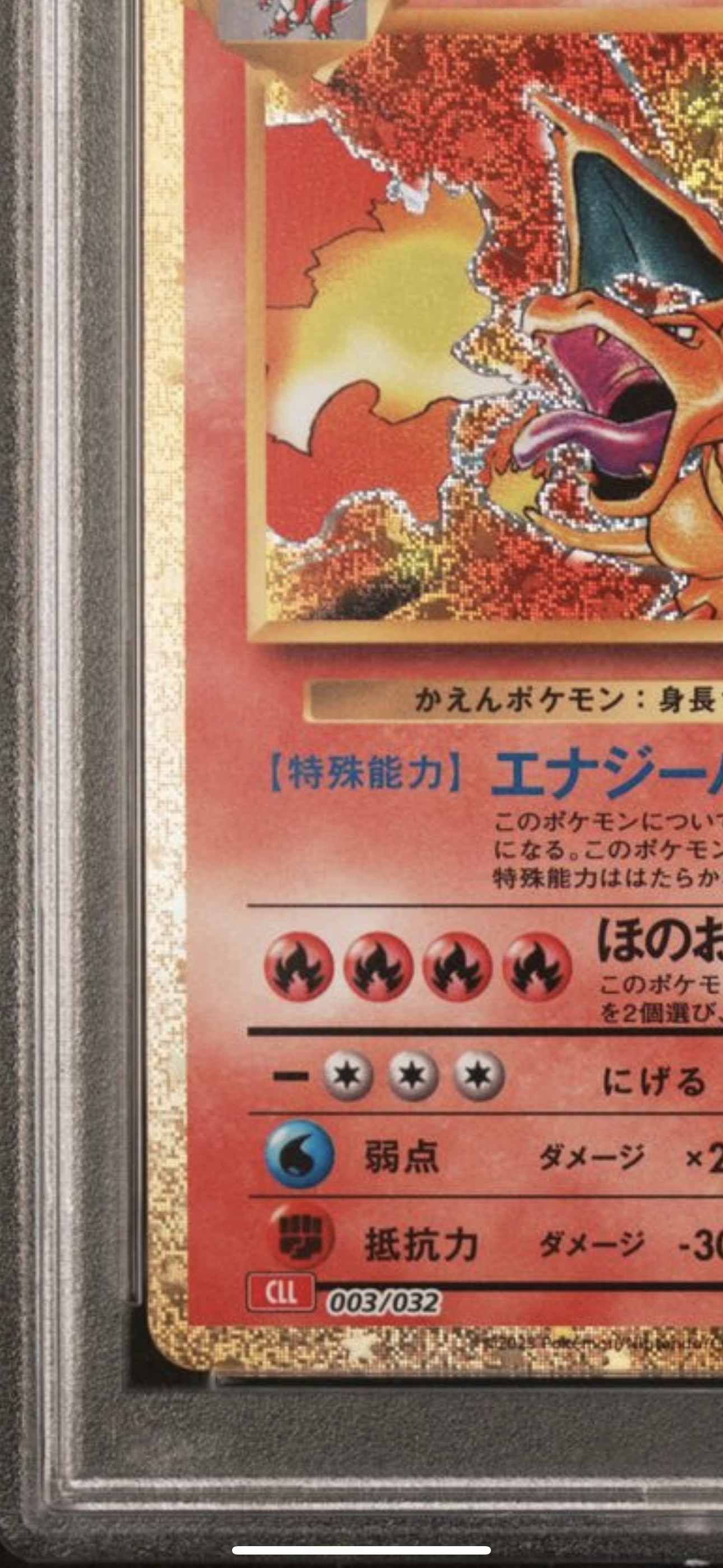 PSA10】リザードン [CLL 003/032](ポケモンカードゲーム Classic) 1枚