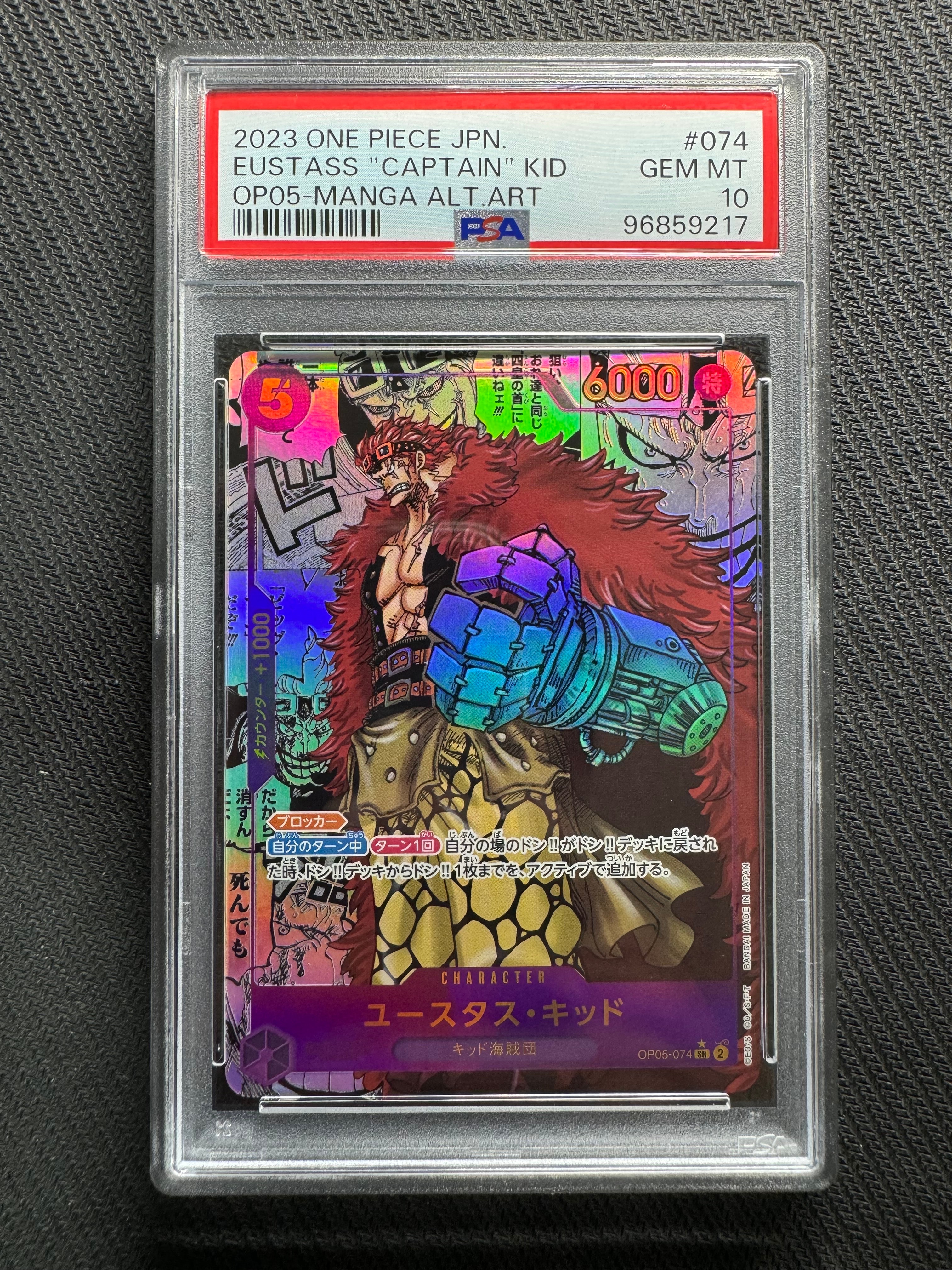 ユースタス・キッド SR-SP (コミパラ) [OP05-074](ブースターパック「新時代の主役」)