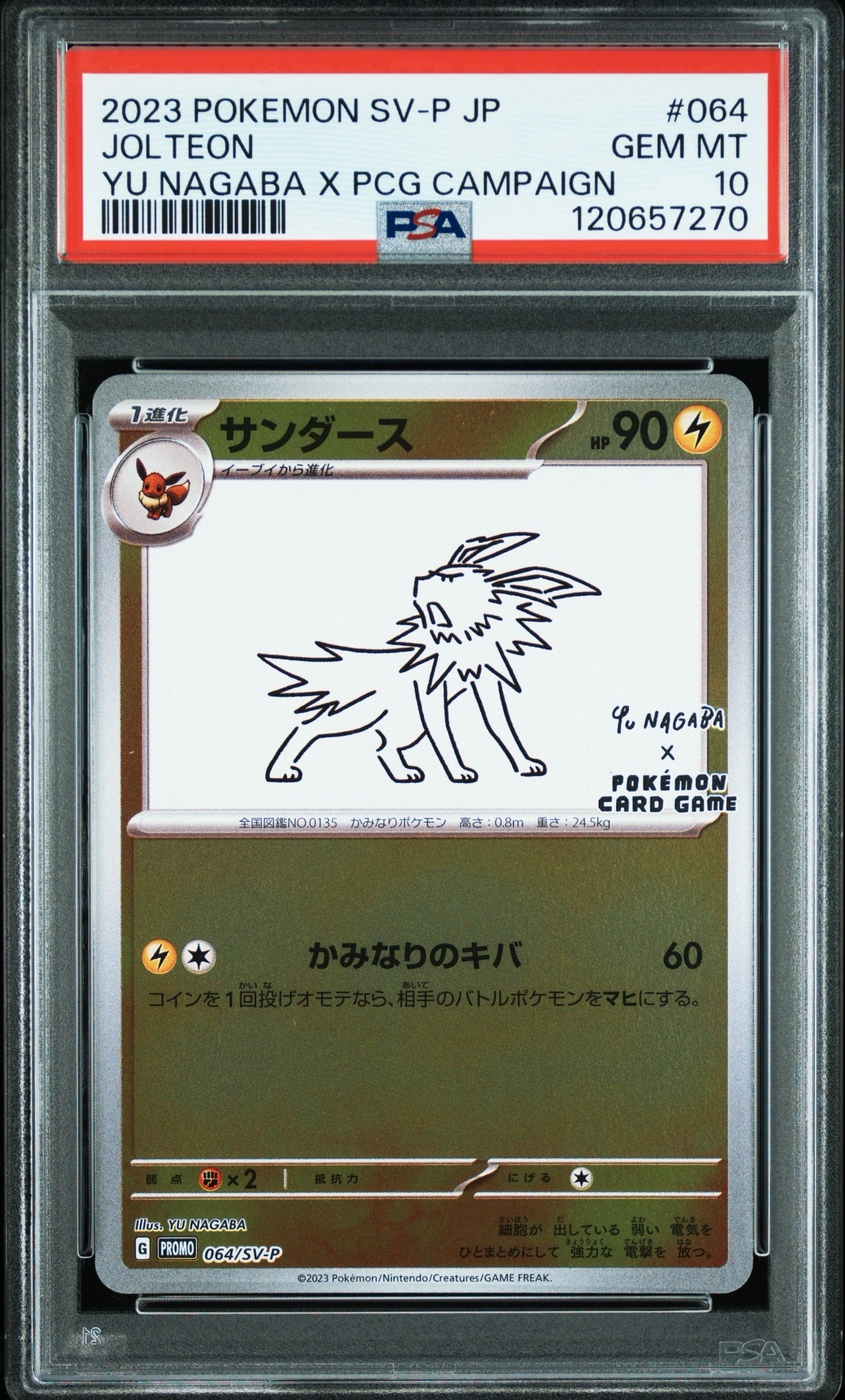 PSA10】サンダース: プロモ [SV-P 064](「YU NAGABA×ポケモンカード