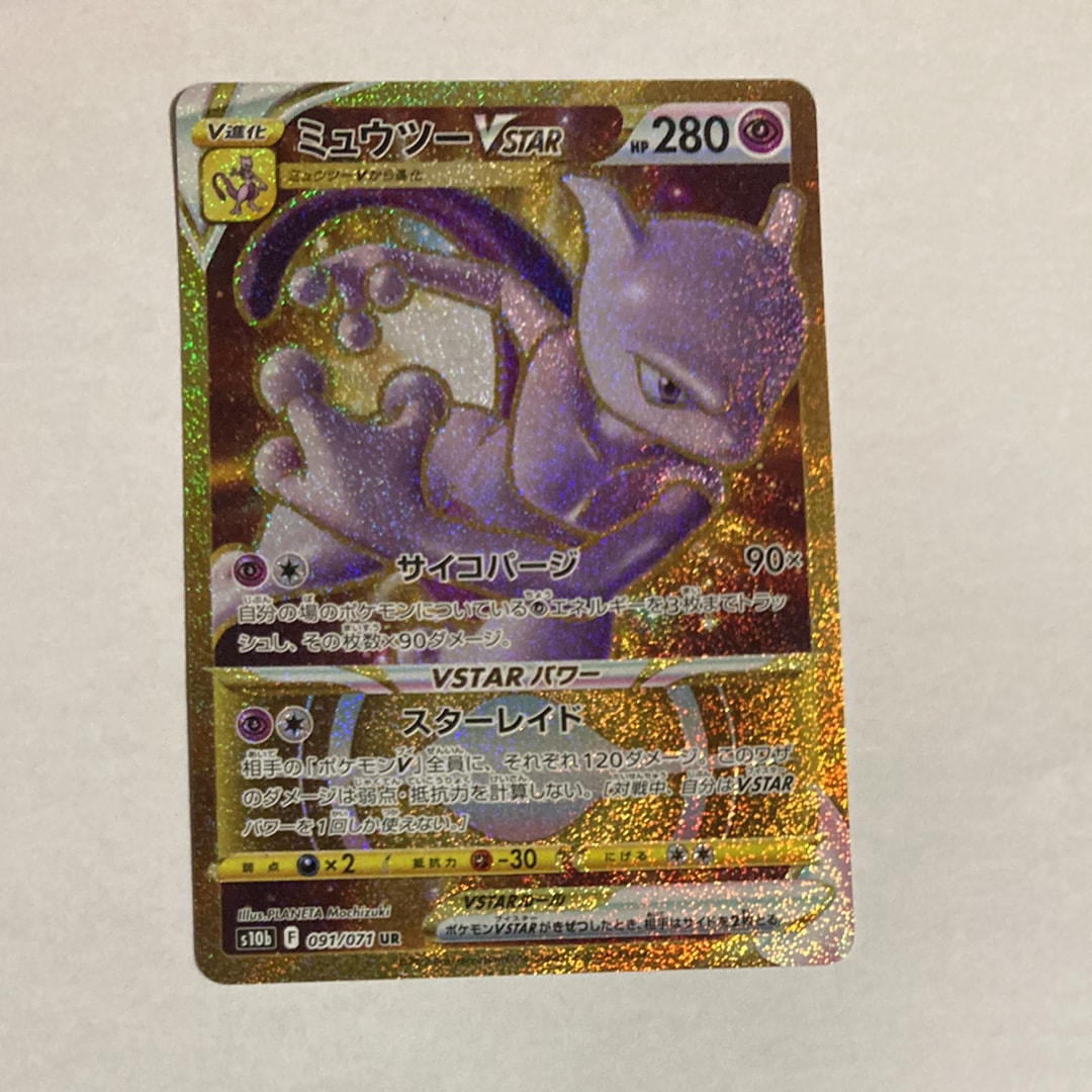 ミュウツーVSTAR UR[S10b 091/071](強化拡張パック「Pokemon GO」)