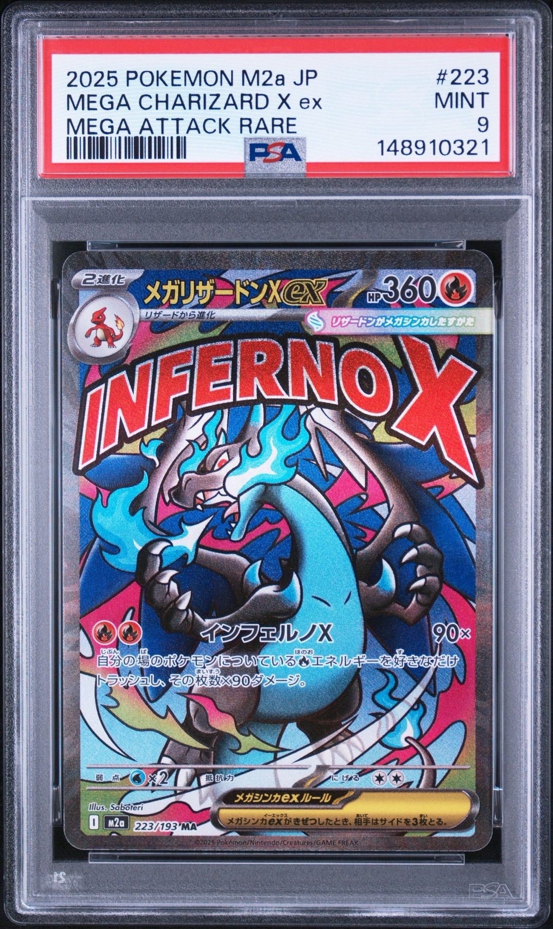 MゲンガーEX UR :1ED [XY4 097/088](拡張パック「ファントムゲート
