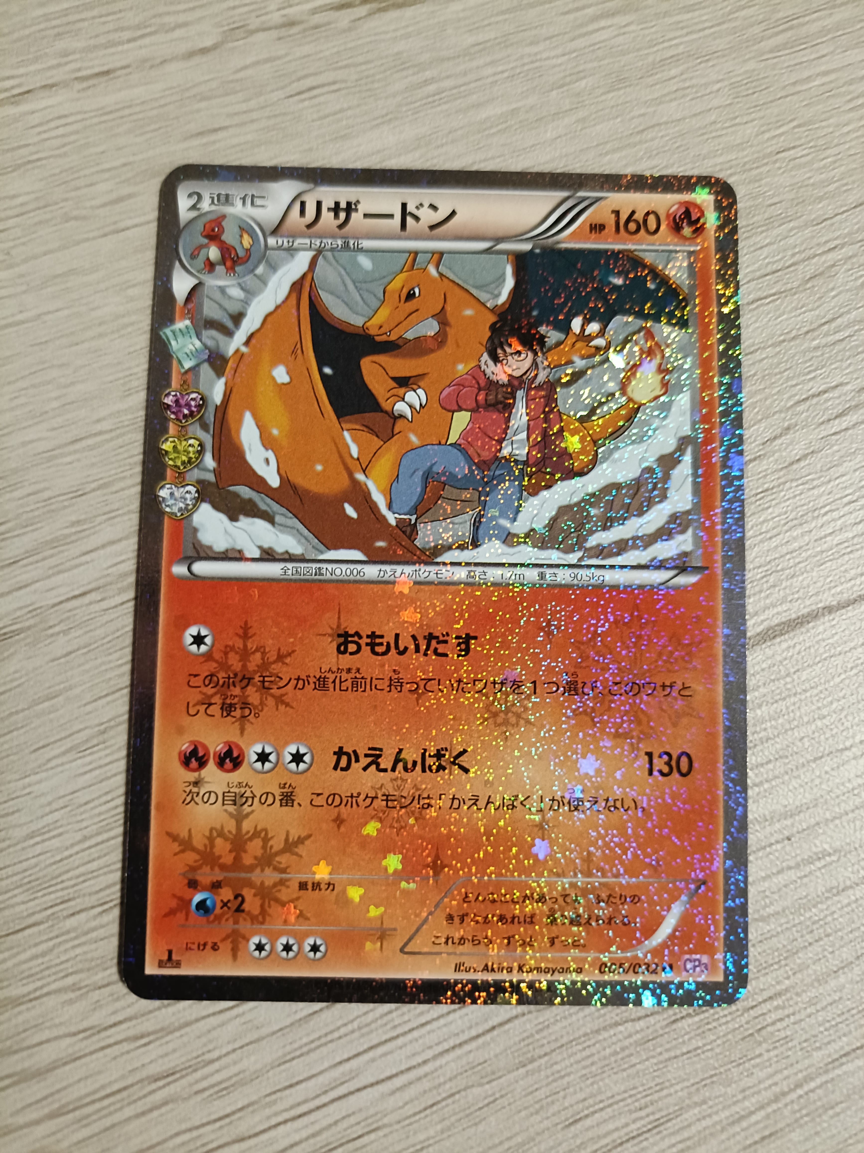 ポケモンカード ポケキュンコレクション リザードン リザードン | ポケモンカードゲーム公式ホームページ