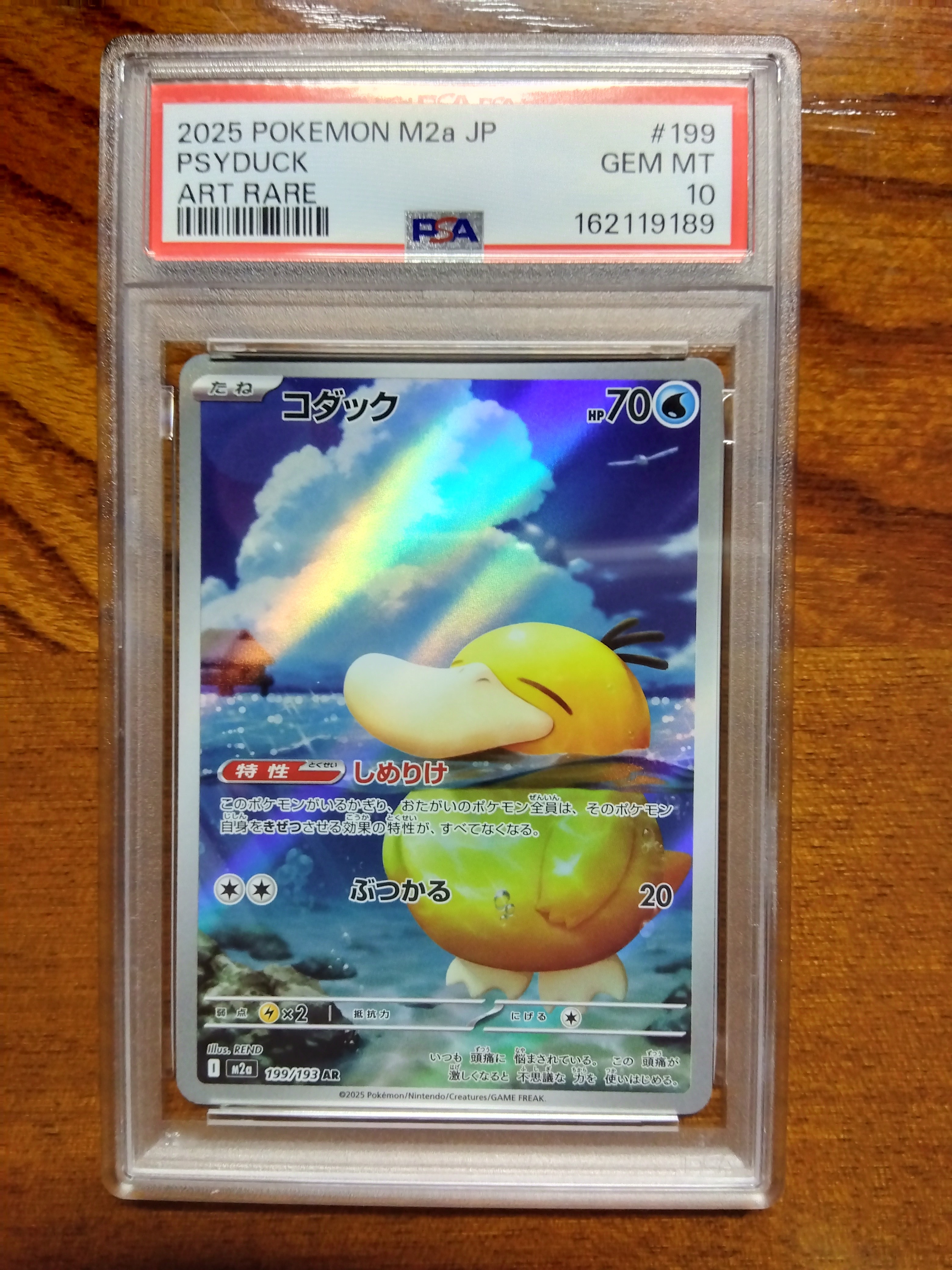 PSA10】コダック AR [M2a 199/193](ハイクラスパック「MEGAドリームex