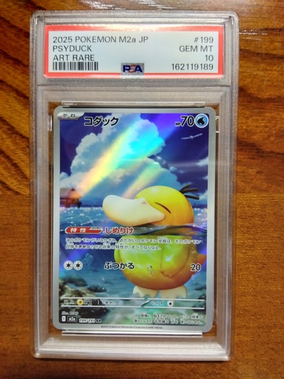 psa10】コダック AR MEGAドリームex PSA10】コダック AR [M2a 199/193 psa10】コダック AR MEGAドリームex PSA10】コダック AR [M2a 199/193